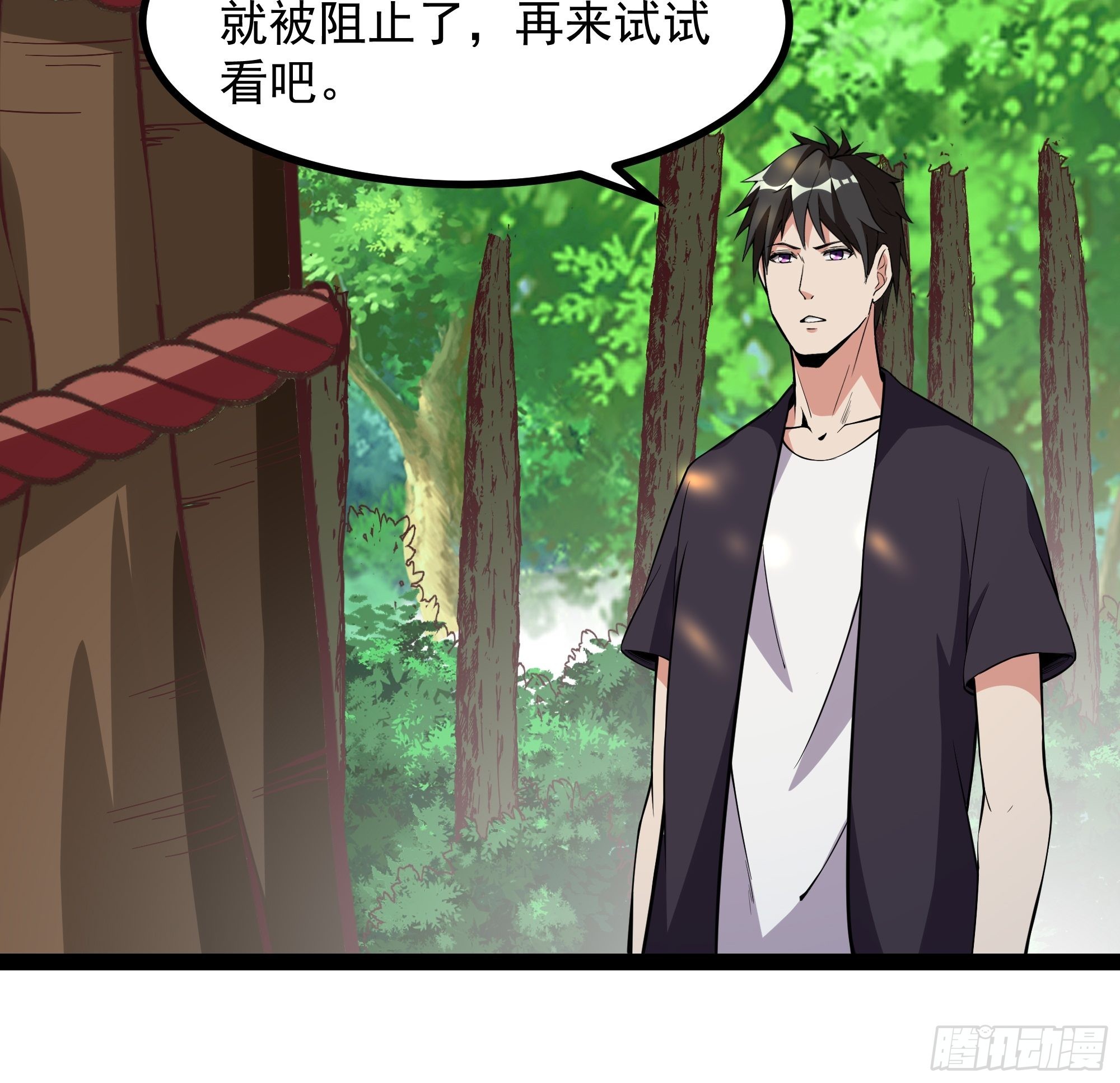🍲重生都市天尊 第321话 白灵秘境 第23页