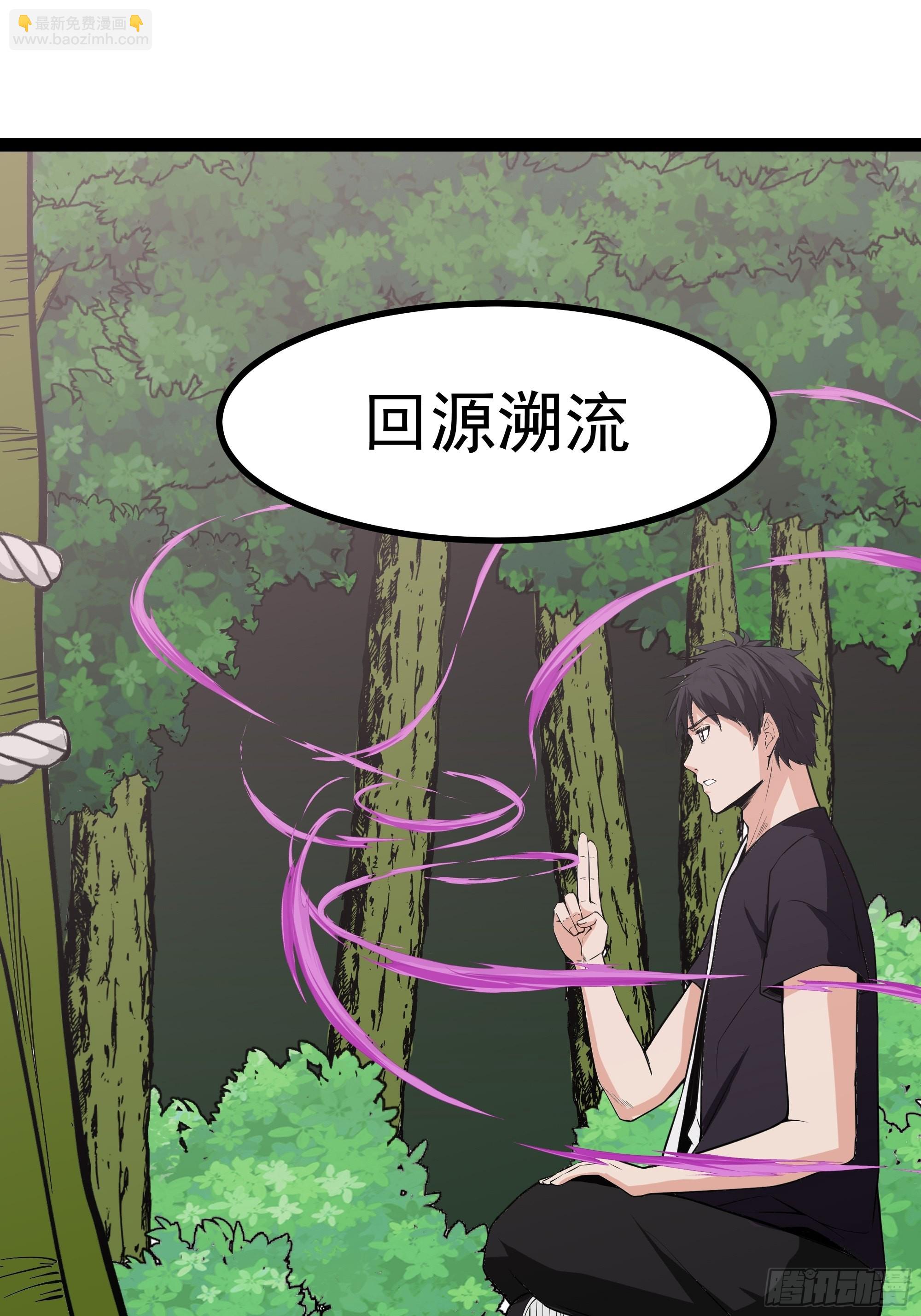 🍲重生都市天尊 第321话 白灵秘境 第24页