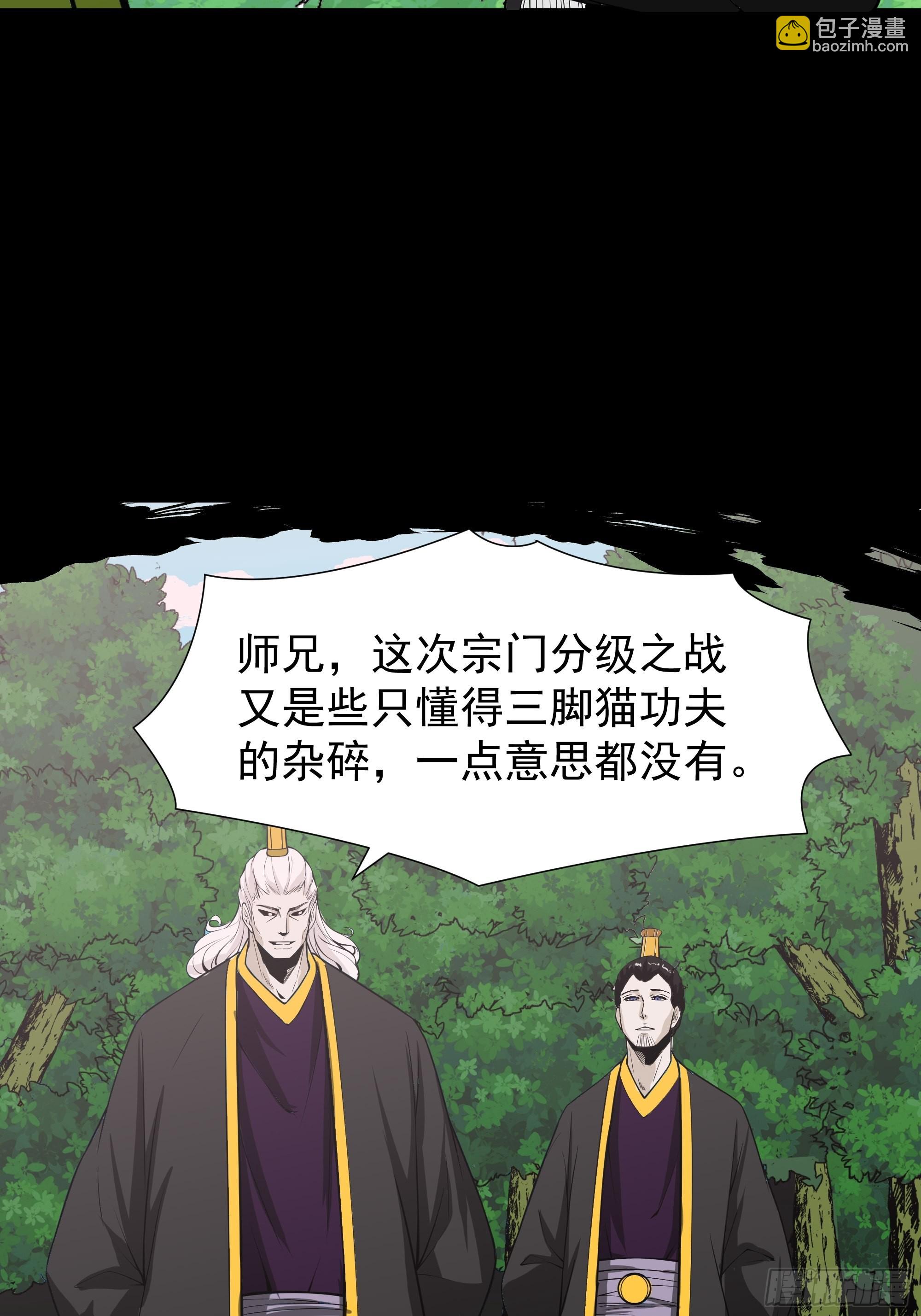 🍲重生都市天尊 第321话 白灵秘境 第25页