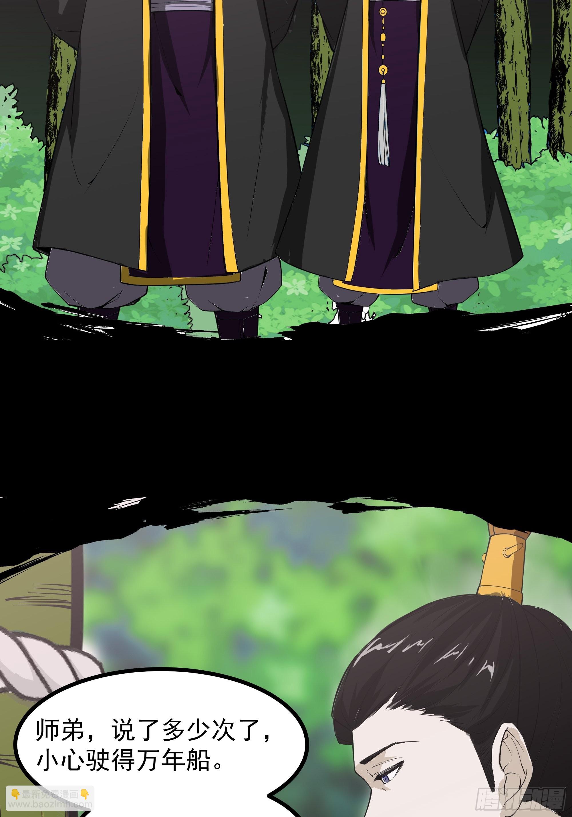 🍲重生都市天尊 第321话 白灵秘境 第26页