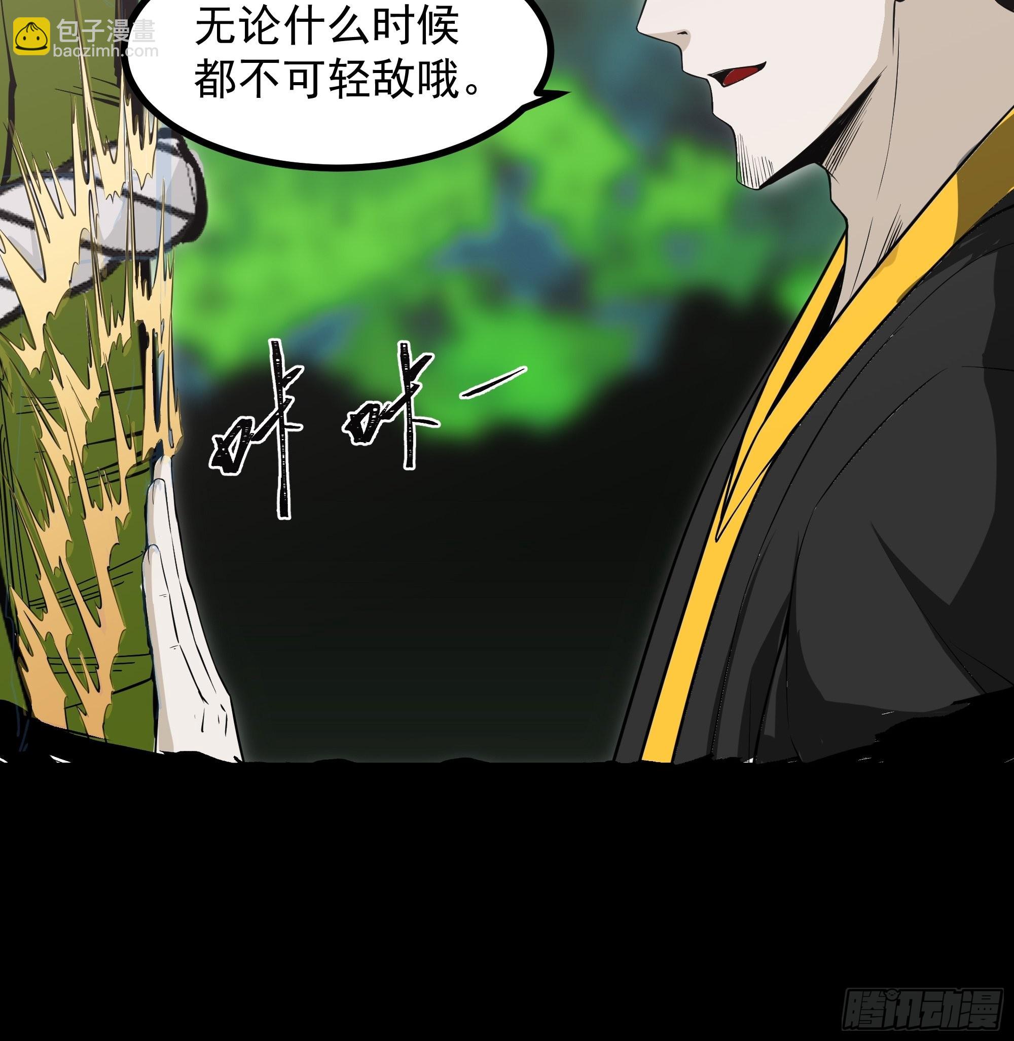 🍲重生都市天尊 第321话 白灵秘境 第27页