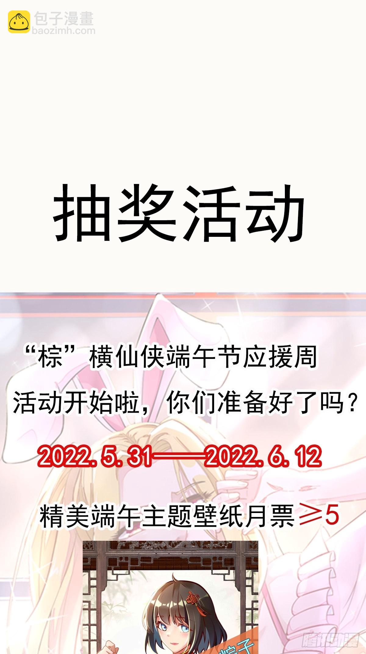 🍲重生都市天尊 第321话 白灵秘境 第34页