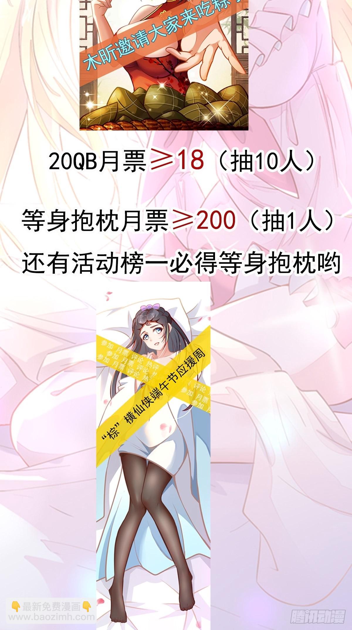 🍲重生都市天尊 第321话 白灵秘境 第35页
