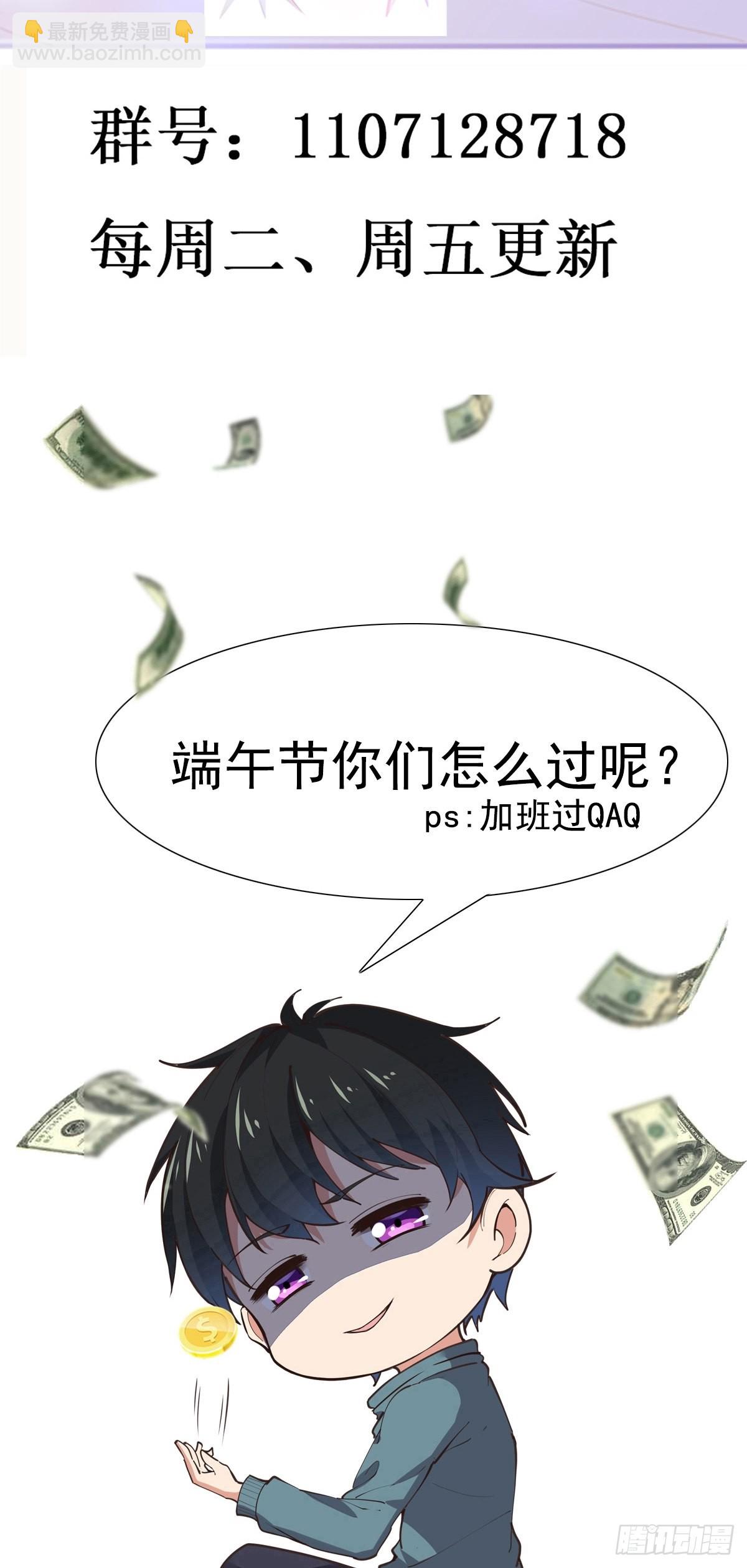 🍲重生都市天尊 第321话 白灵秘境 第36页