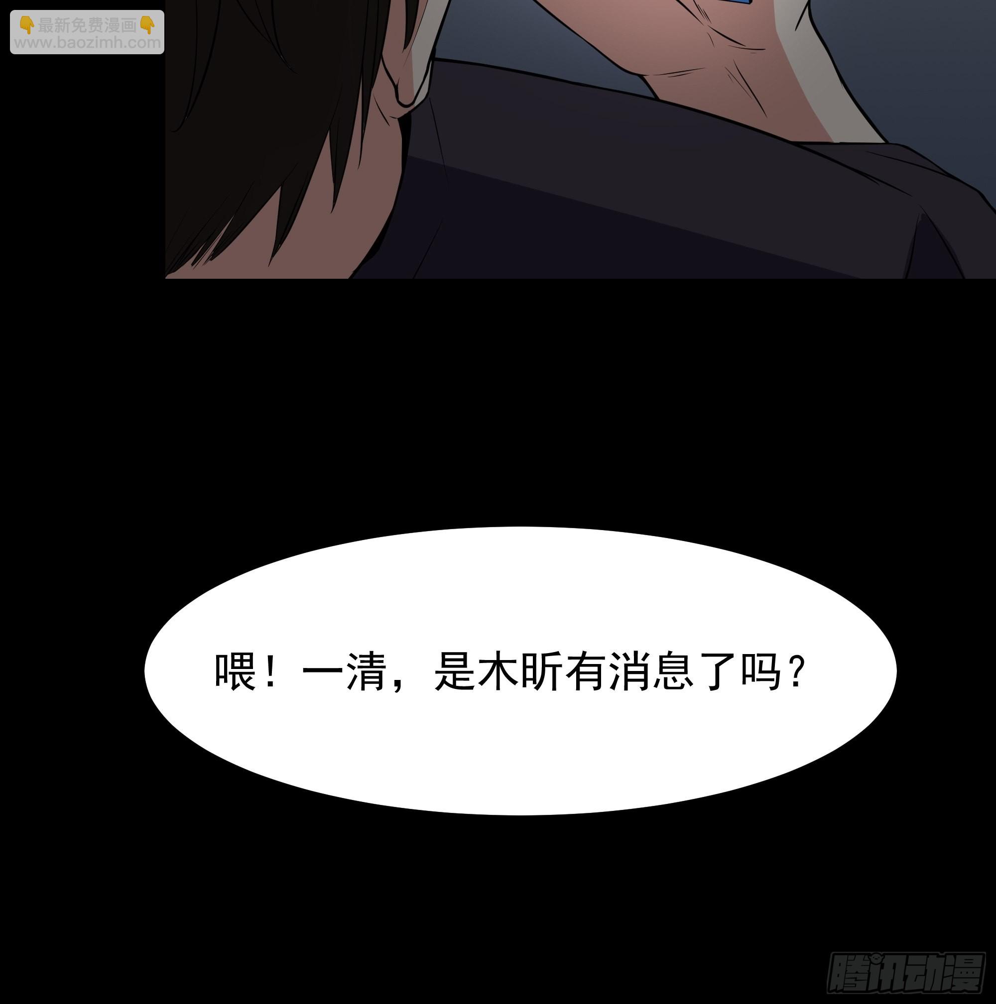 🍲重生都市天尊 第321话 白灵秘境 第8页