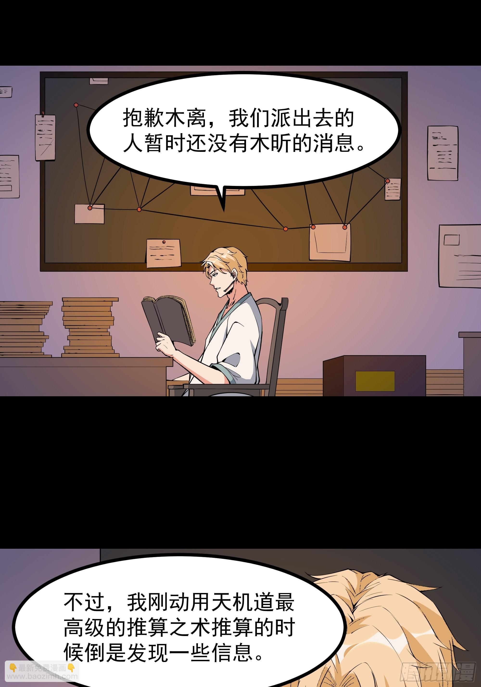 🍲重生都市天尊 第321话 白灵秘境 第9页
