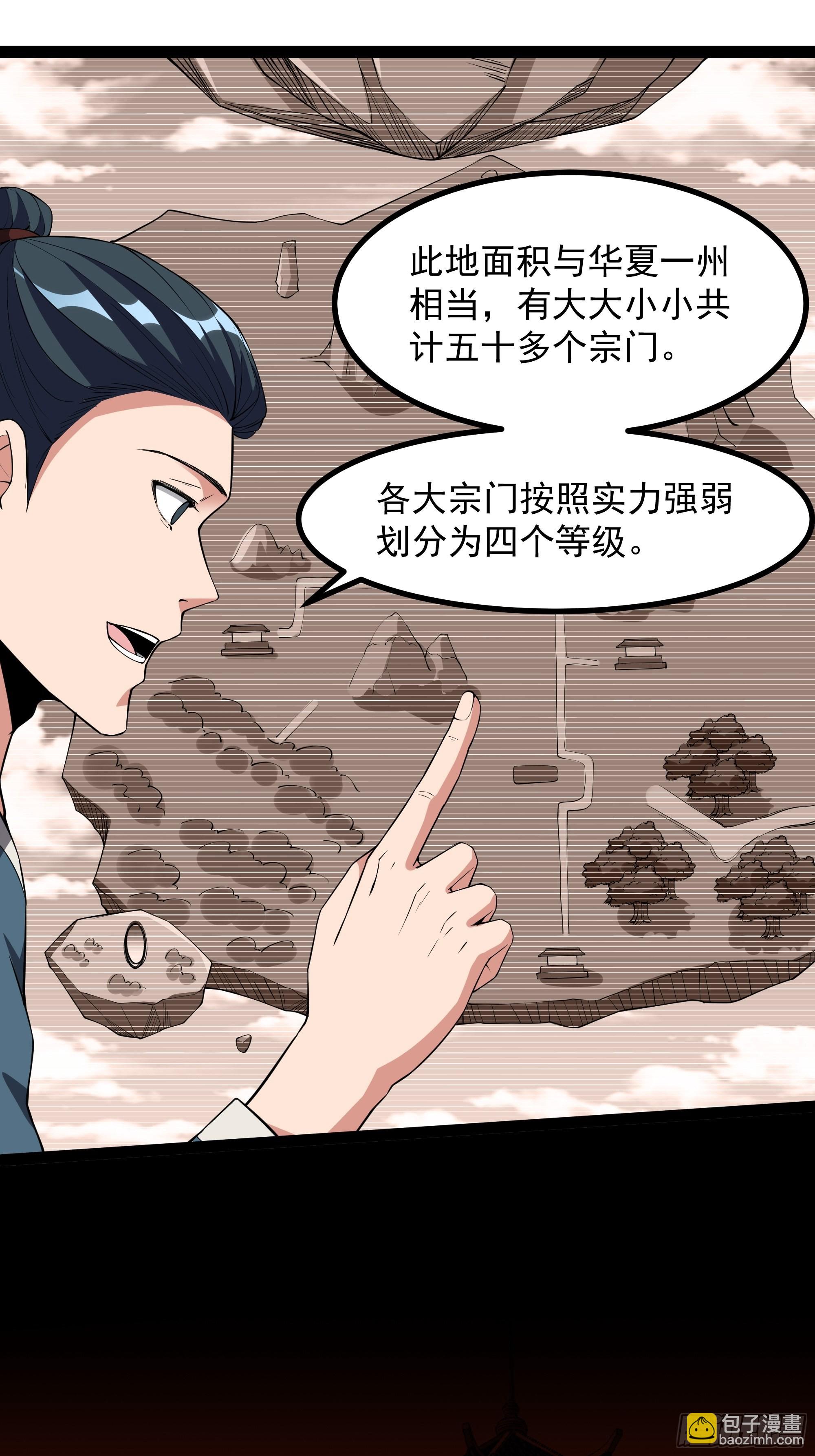 🍲重生都市天尊 第322话 不像正经人 第13页