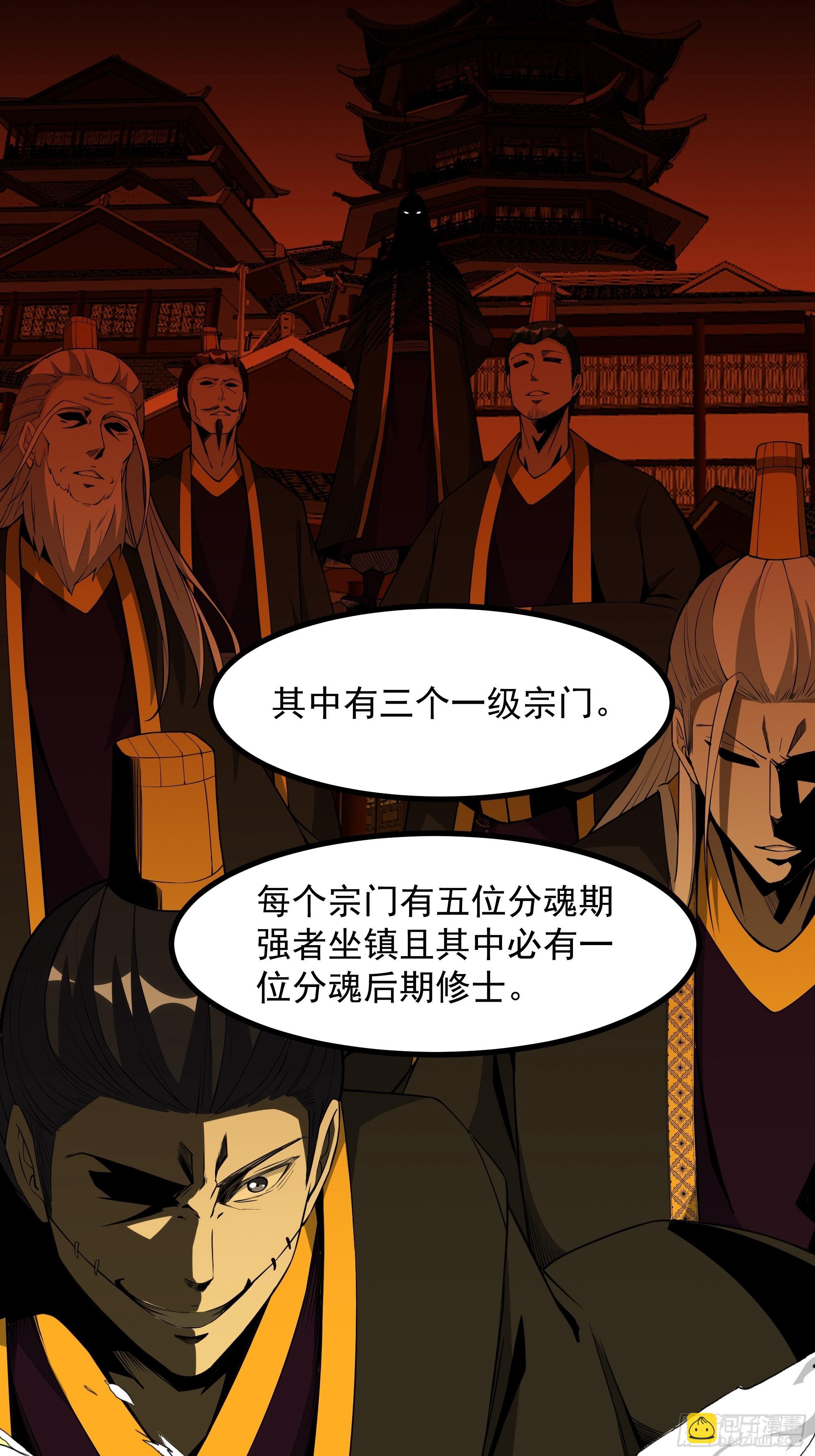 🍲重生都市天尊 第322话 不像正经人 第14页