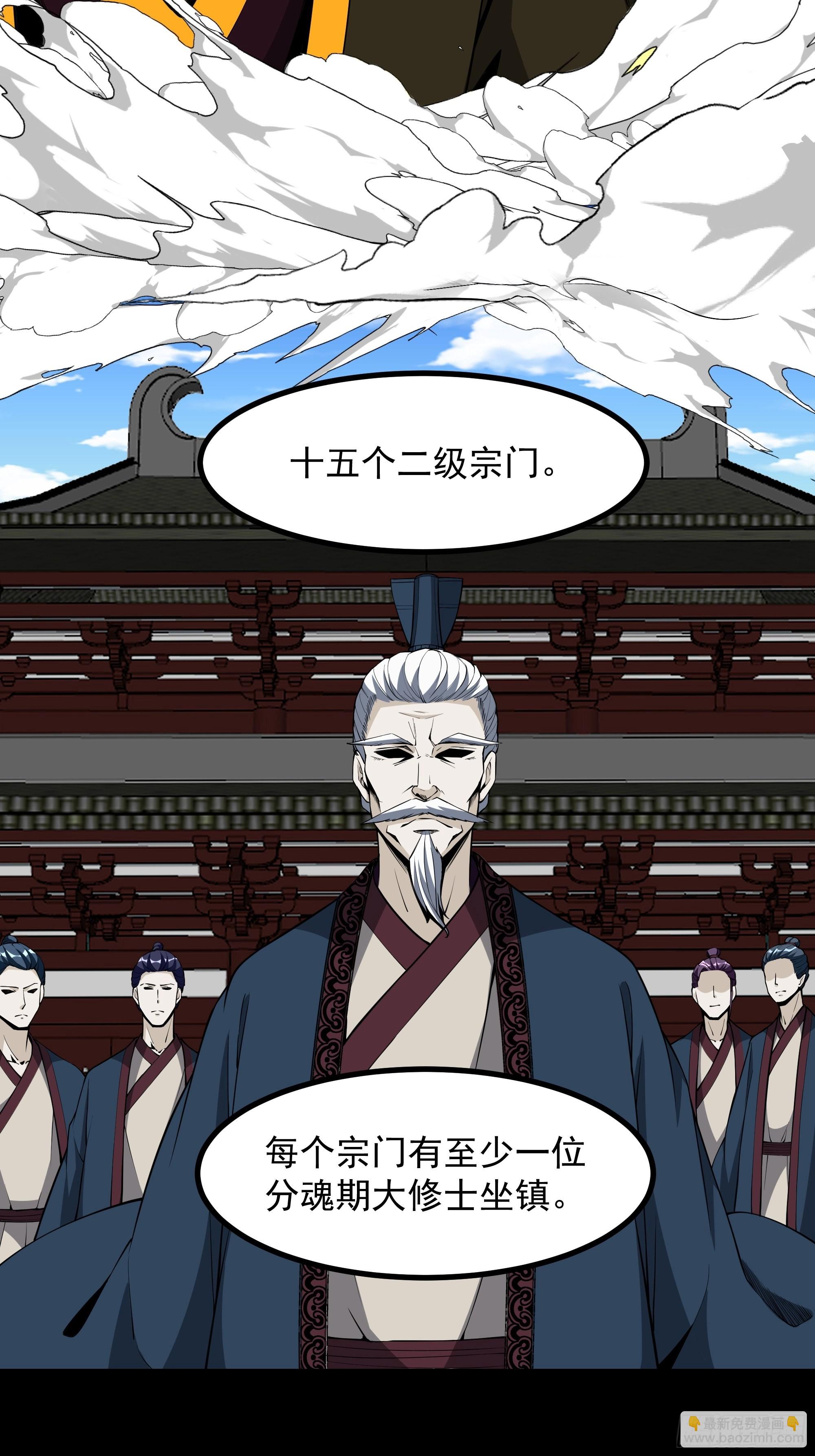 🍲重生都市天尊 第322话 不像正经人 第15页