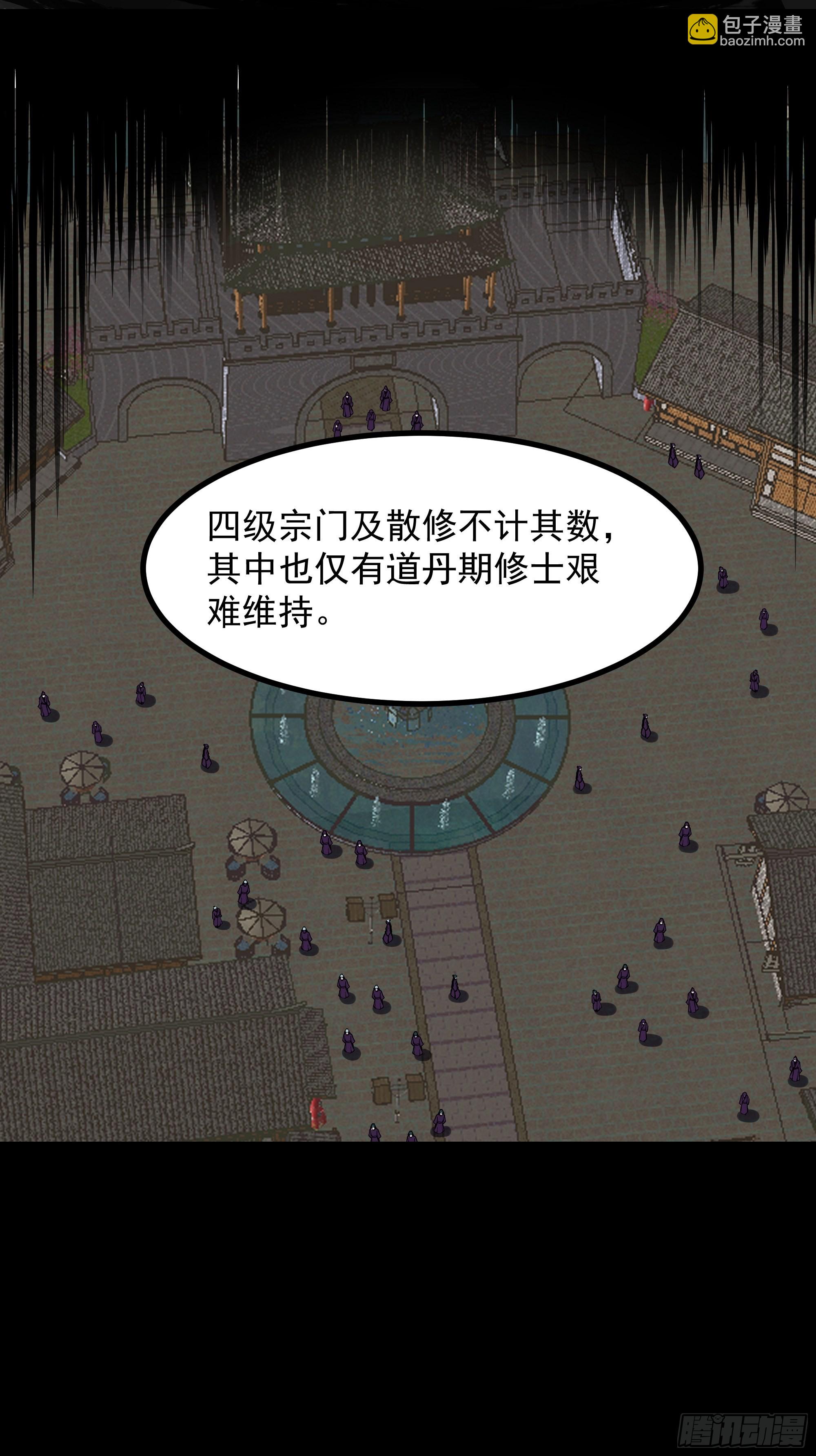 🍲重生都市天尊 第322话 不像正经人 第17页