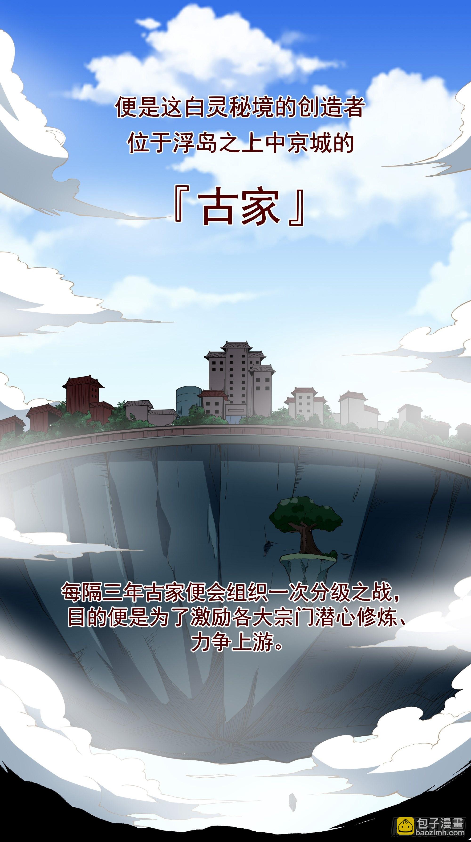 🍲重生都市天尊 第322话 不像正经人 第19页