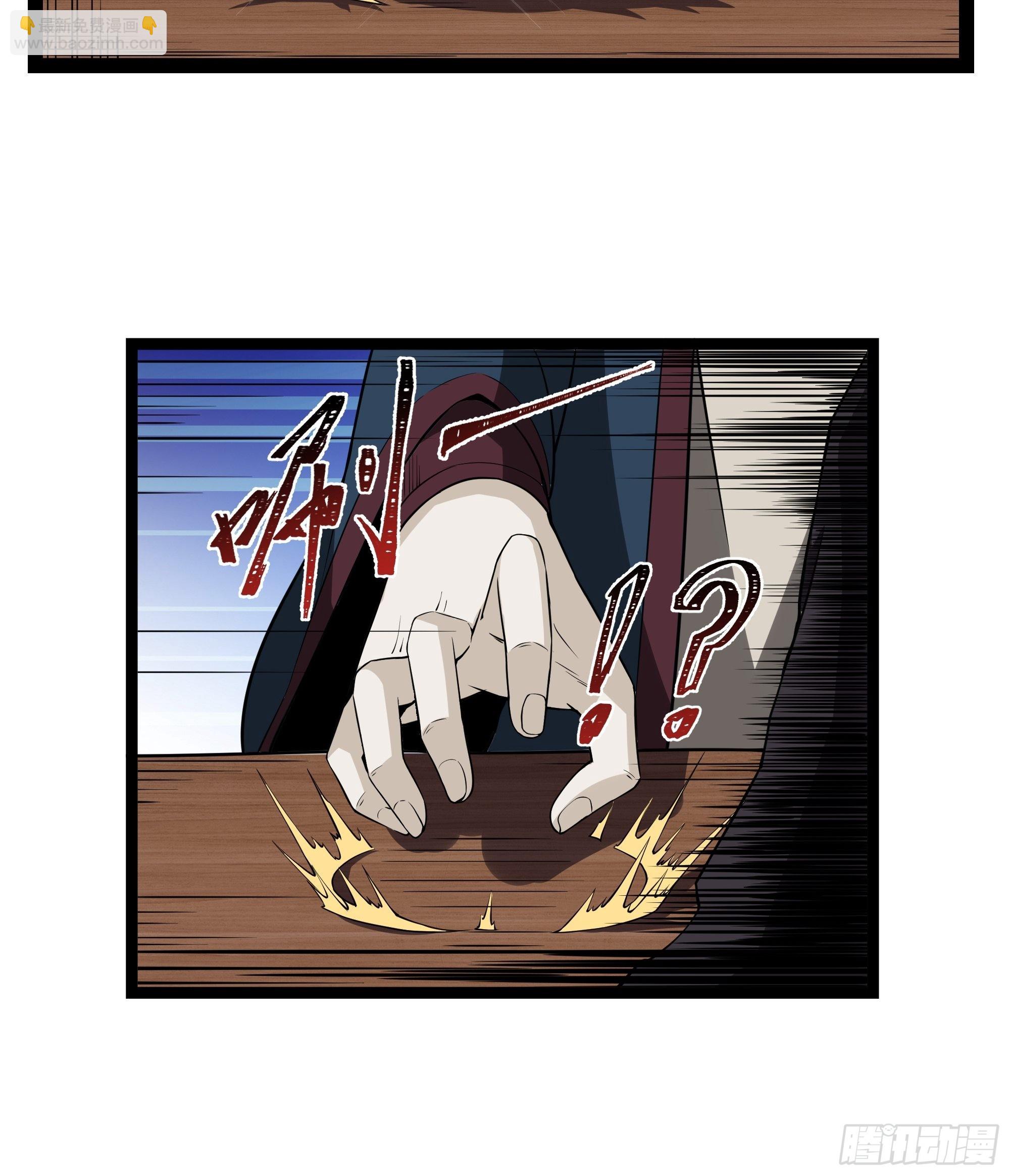 🍲重生都市天尊 第322话 不像正经人 第28页