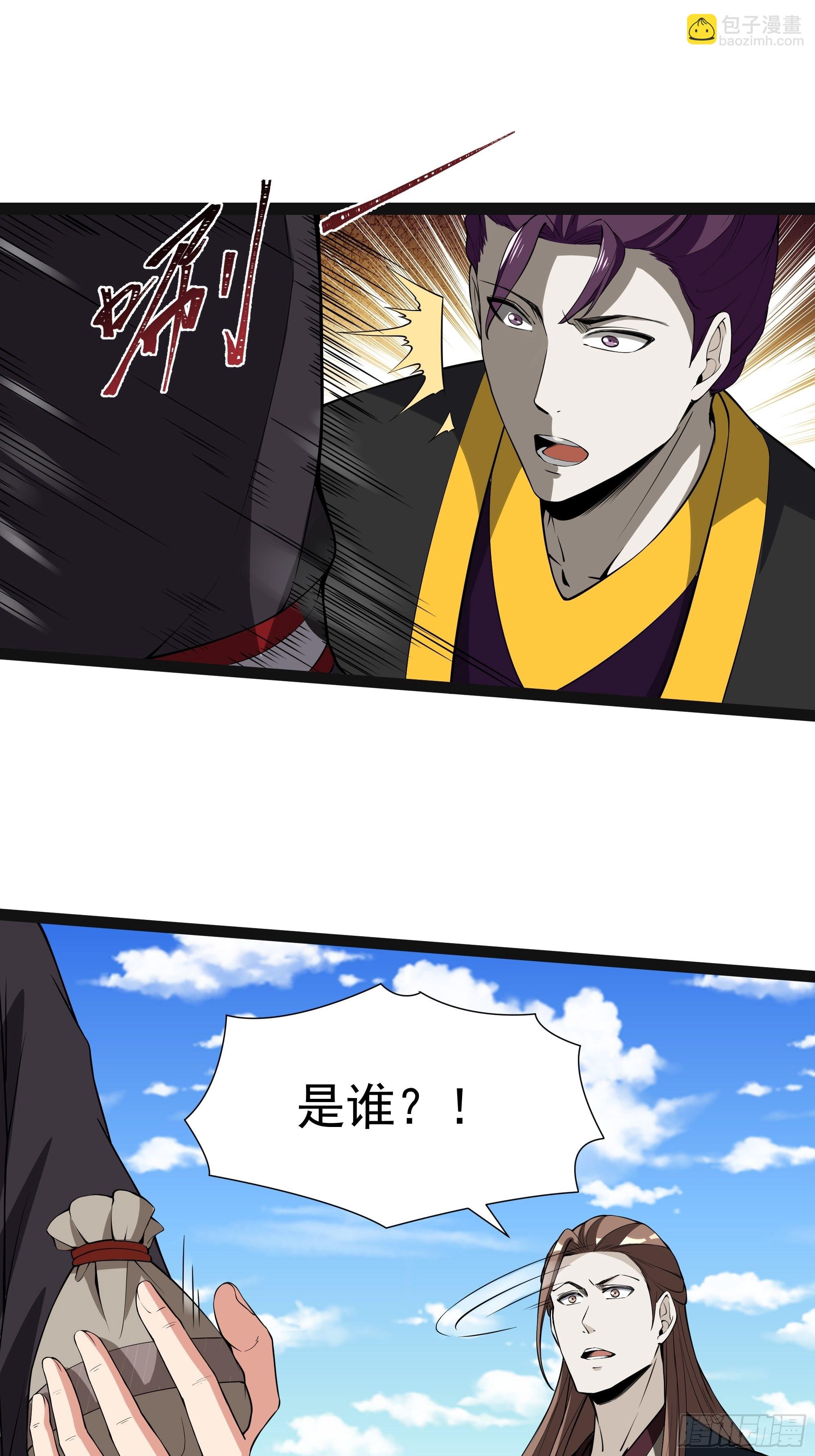 🍲重生都市天尊 第322话 不像正经人 第29页