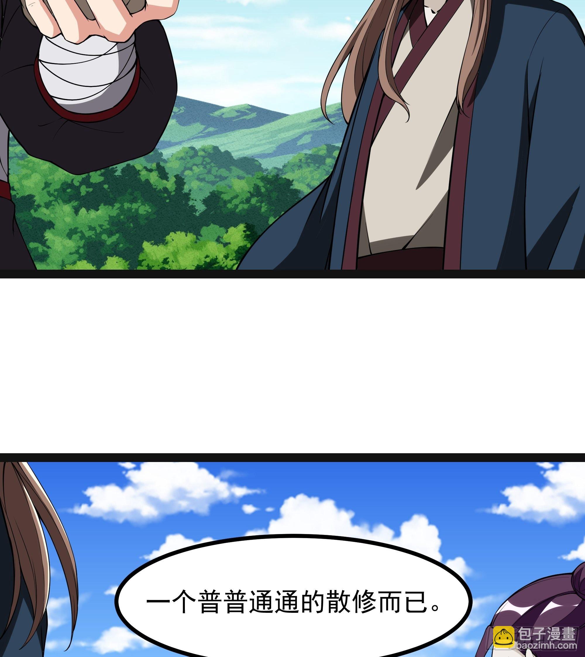 🍲重生都市天尊 第322话 不像正经人 第30页