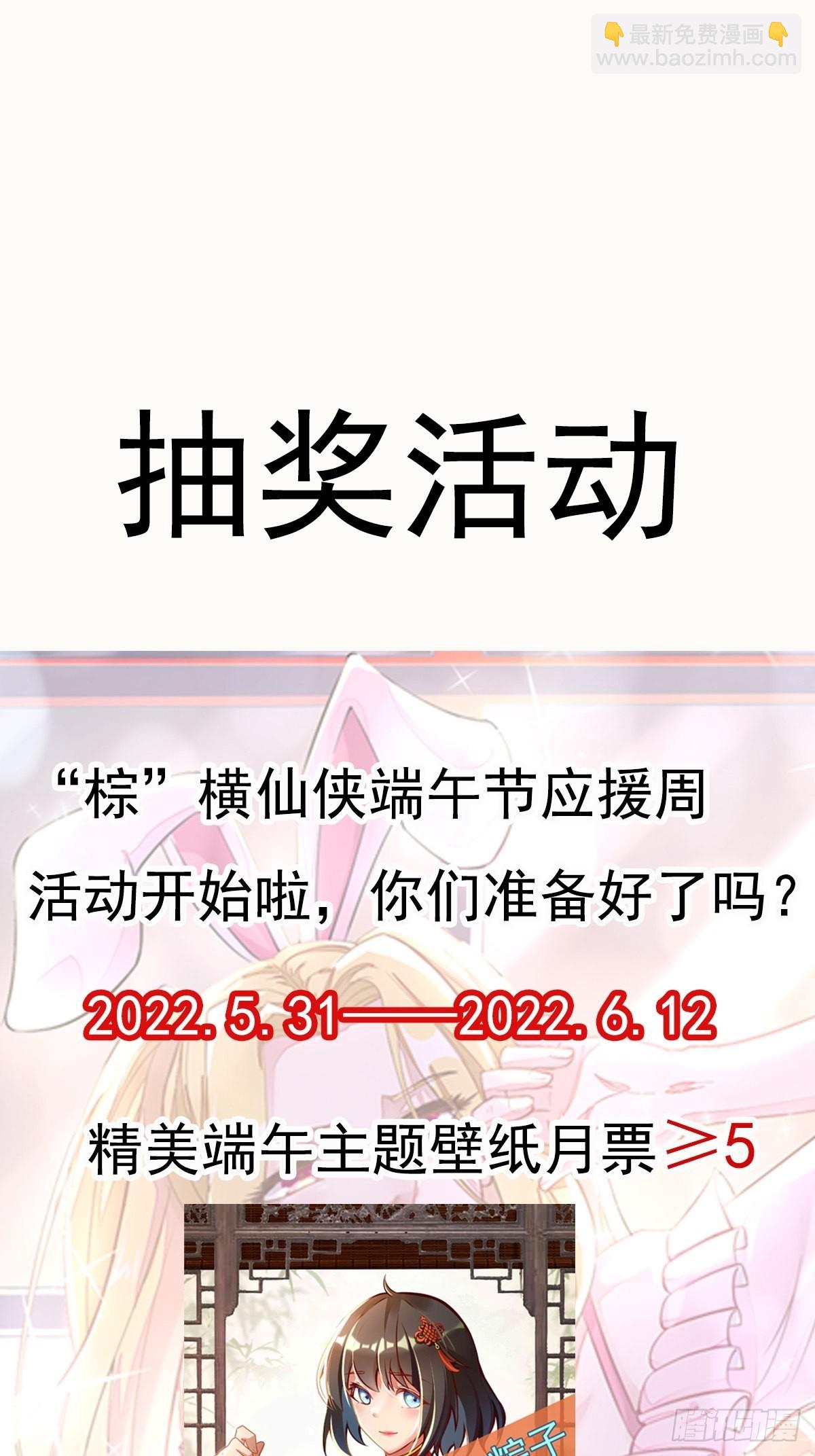 🍲重生都市天尊 第322话 不像正经人 第32页