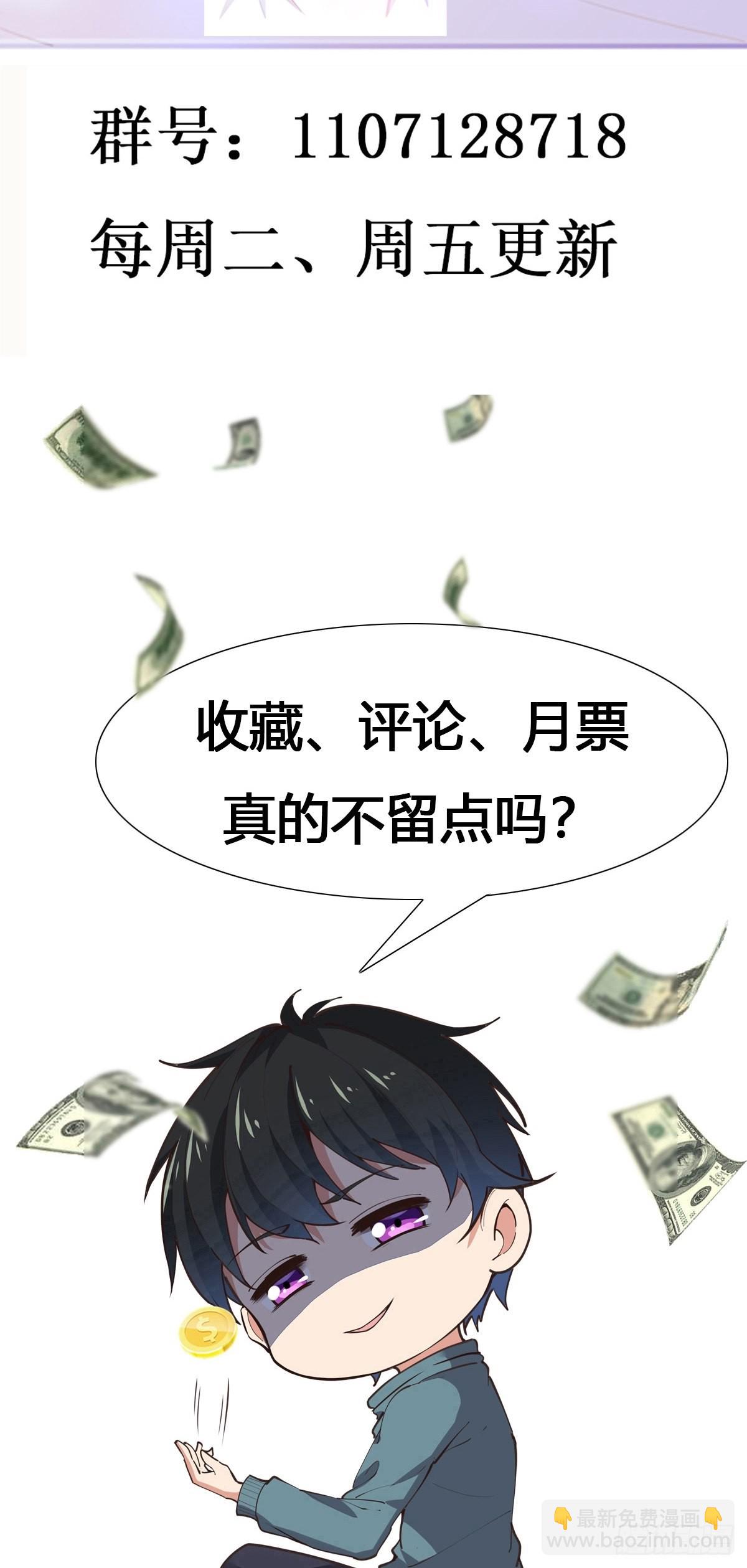 🍲重生都市天尊 第322话 不像正经人 第34页
