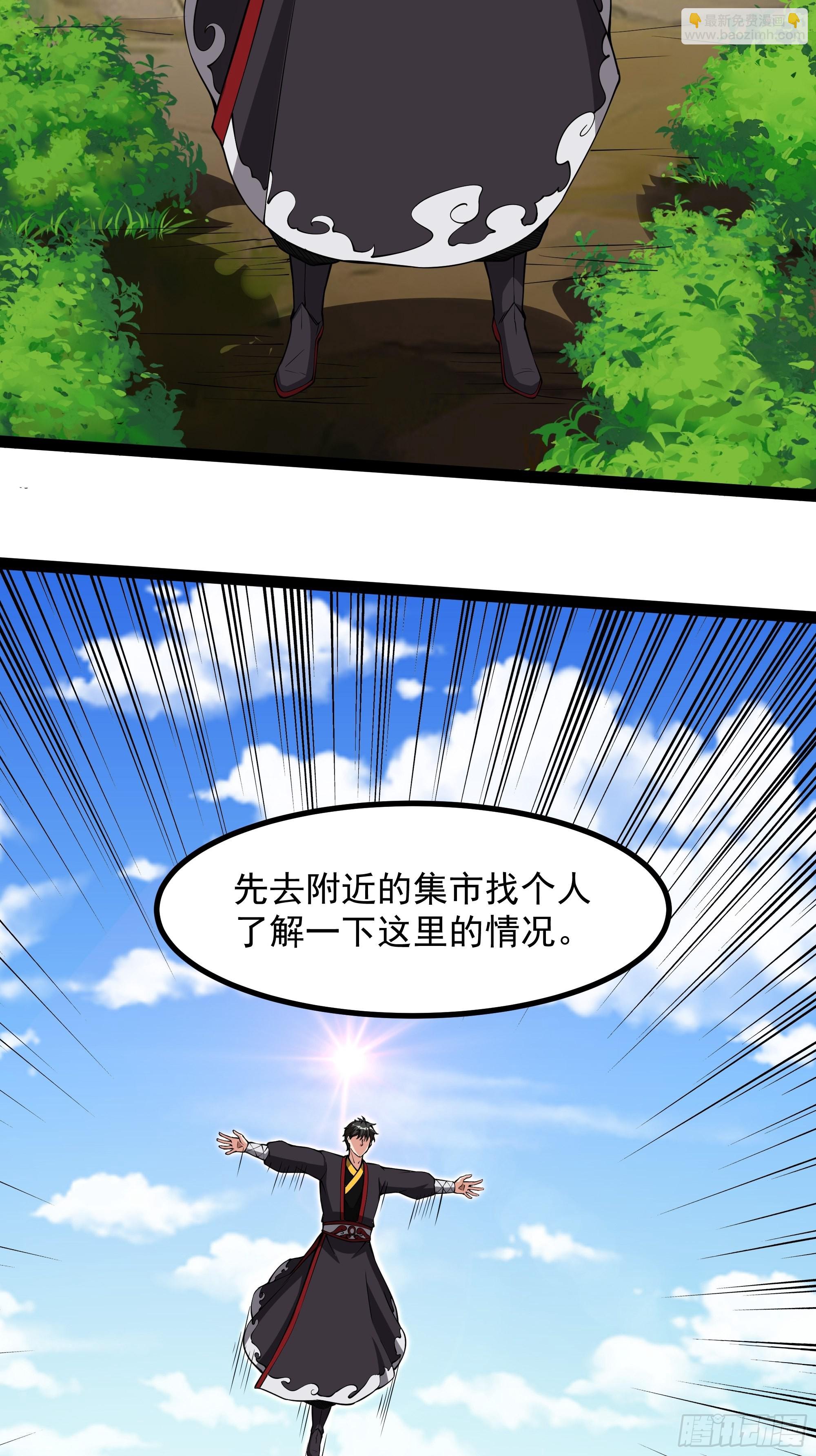 🍲重生都市天尊 第322话 不像正经人 第6页