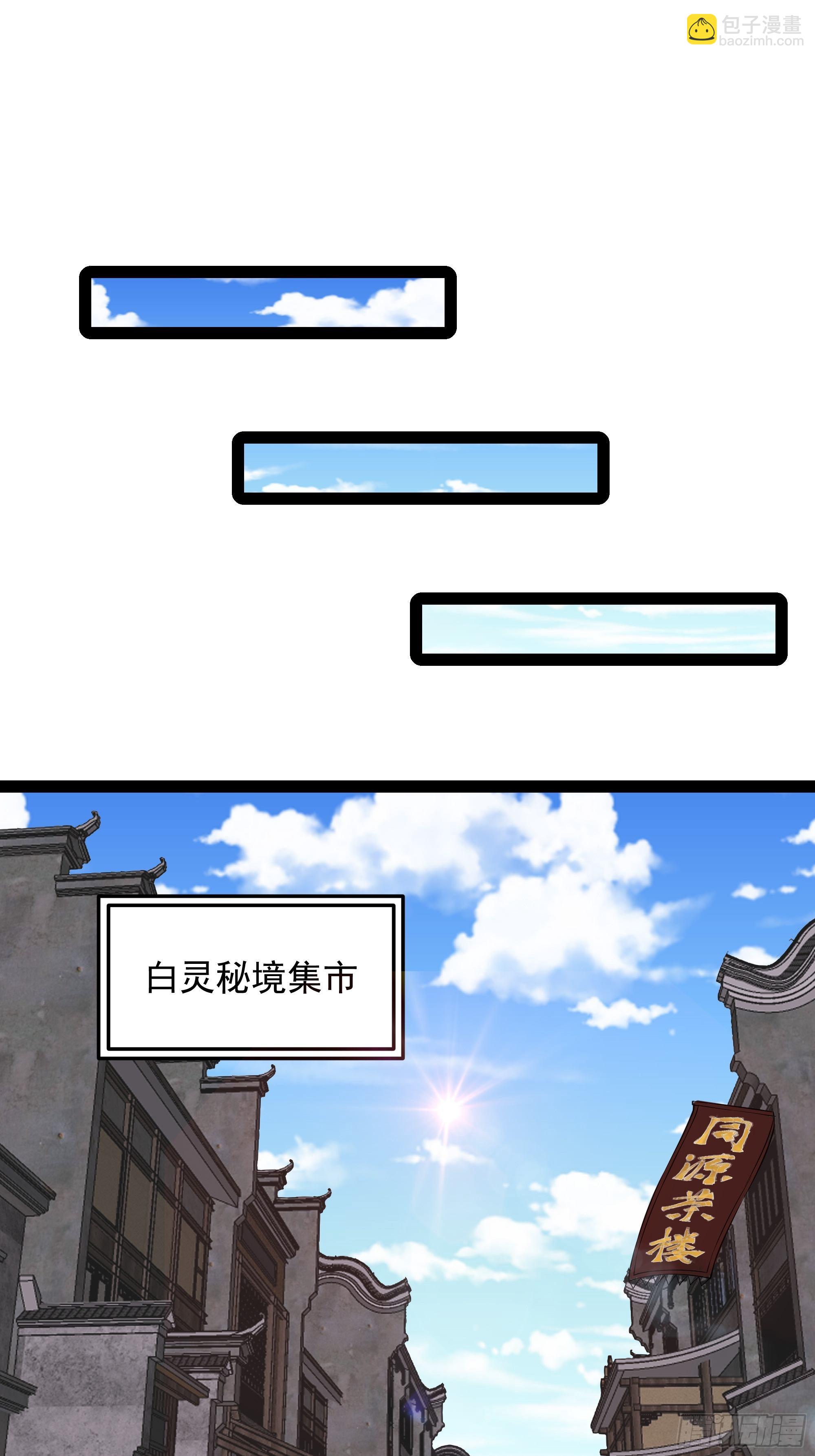 🍲重生都市天尊 第322话 不像正经人 第8页