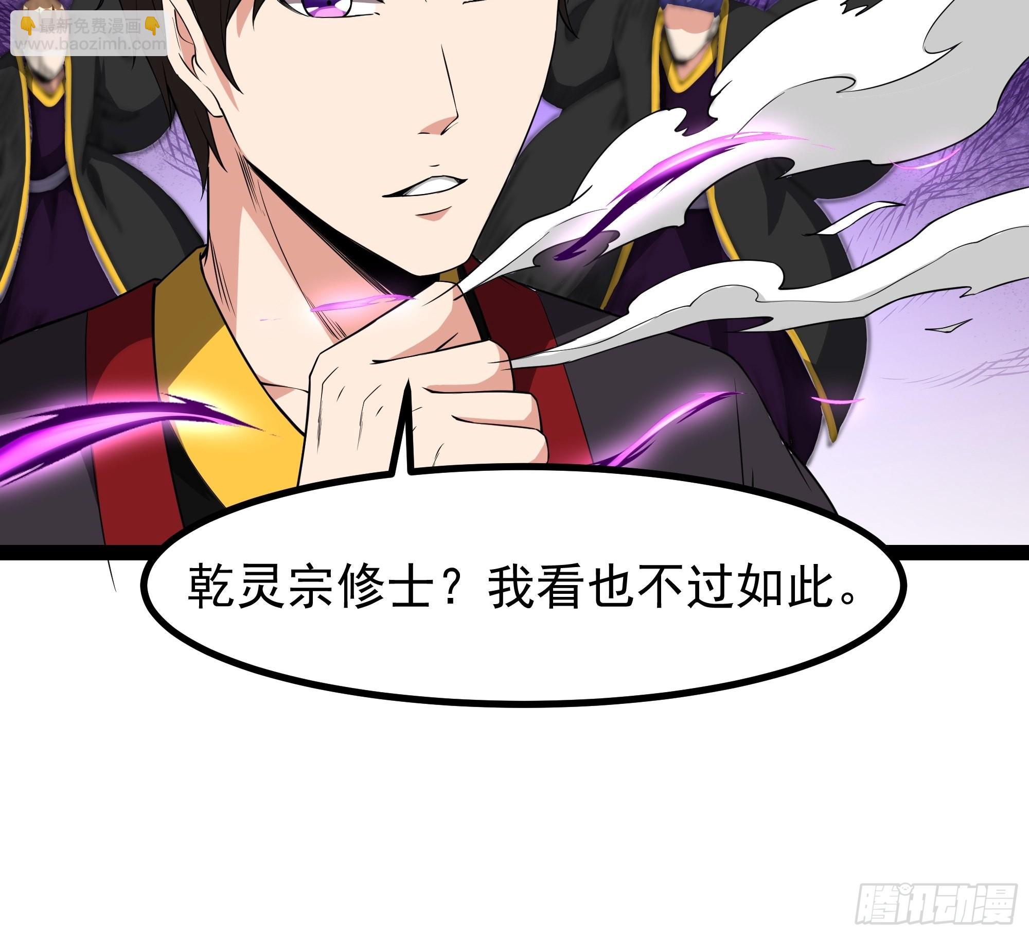 🍲重生都市天尊 第324话 全是孬种 第11页