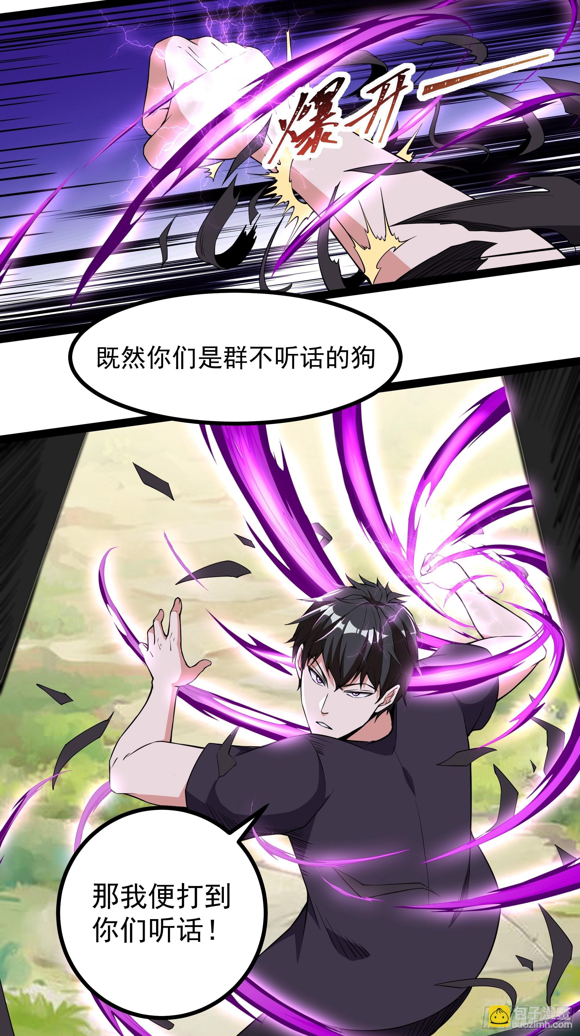 🍲重生都市天尊 第324话 全是孬种 第13页
