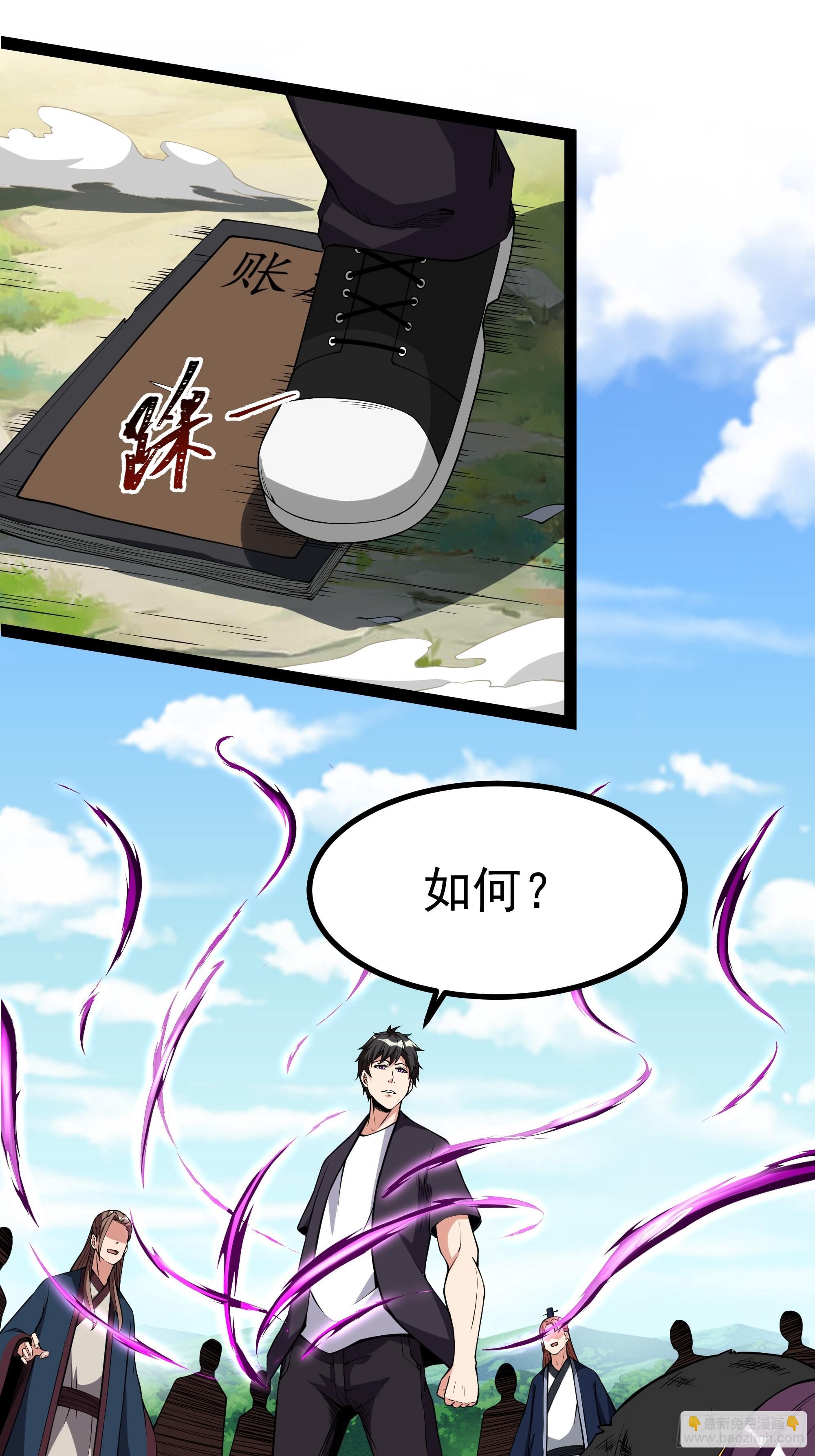🍲重生都市天尊 第324话 全是孬种 第17页