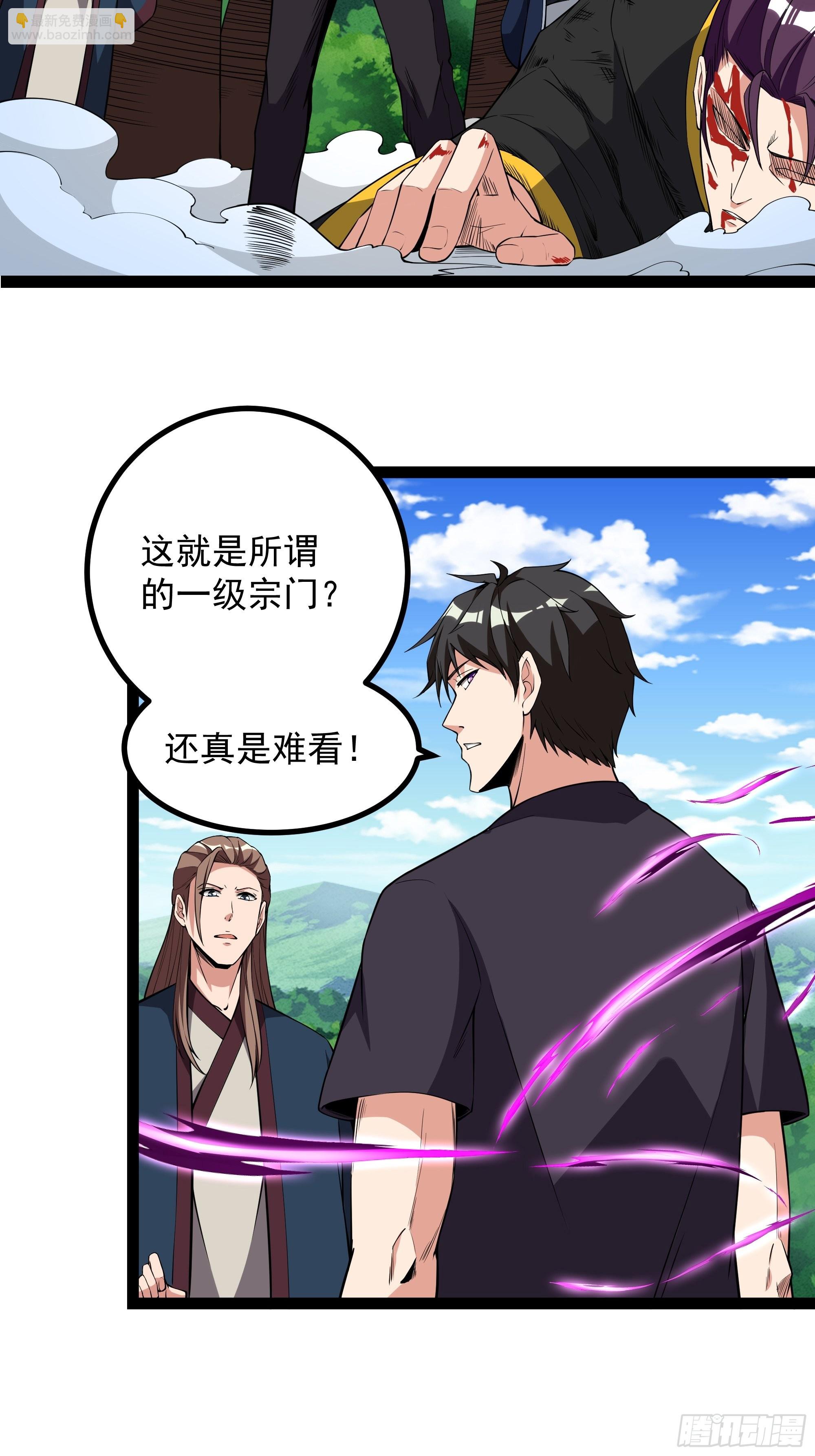 🍲重生都市天尊 第324话 全是孬种 第18页