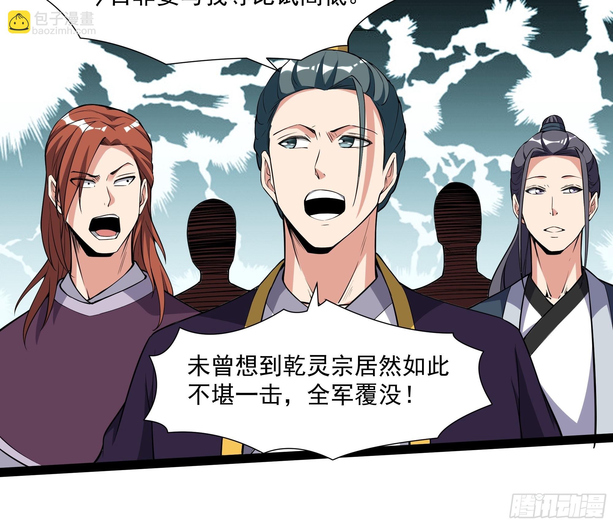 🍲重生都市天尊 第324话 全是孬种 第24页