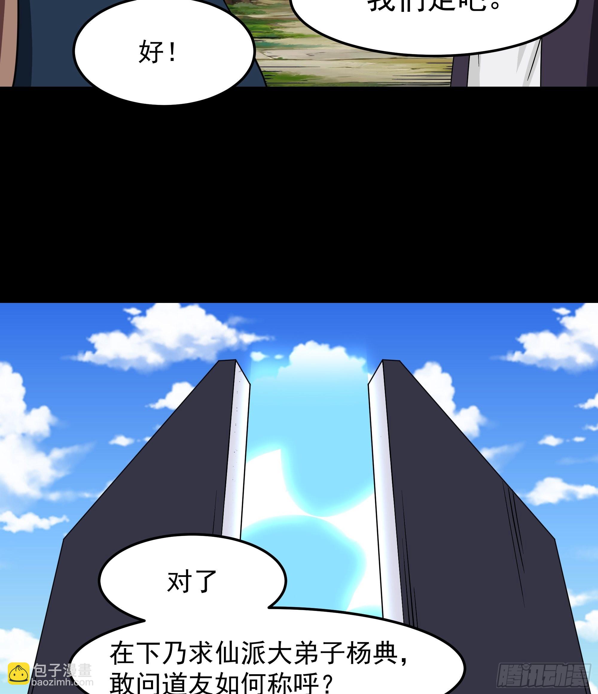 🍲重生都市天尊 第324话 全是孬种 第27页