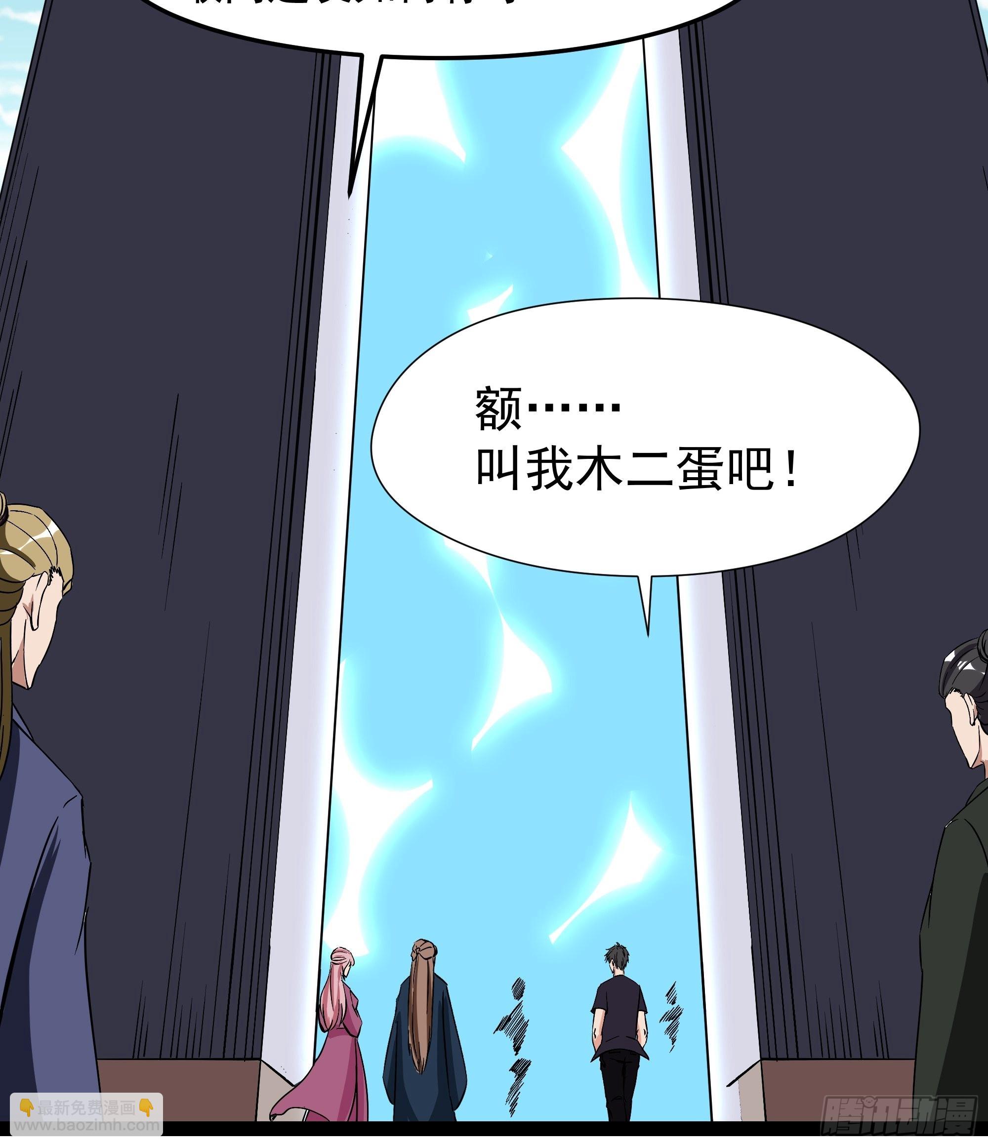 🍲重生都市天尊 第324话 全是孬种 第28页