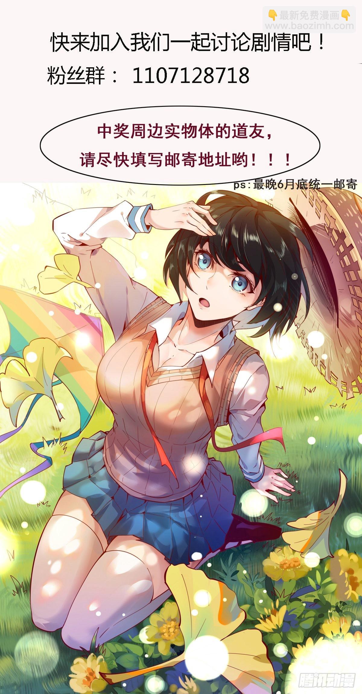 🍲重生都市天尊 第324话 全是孬种 第29页