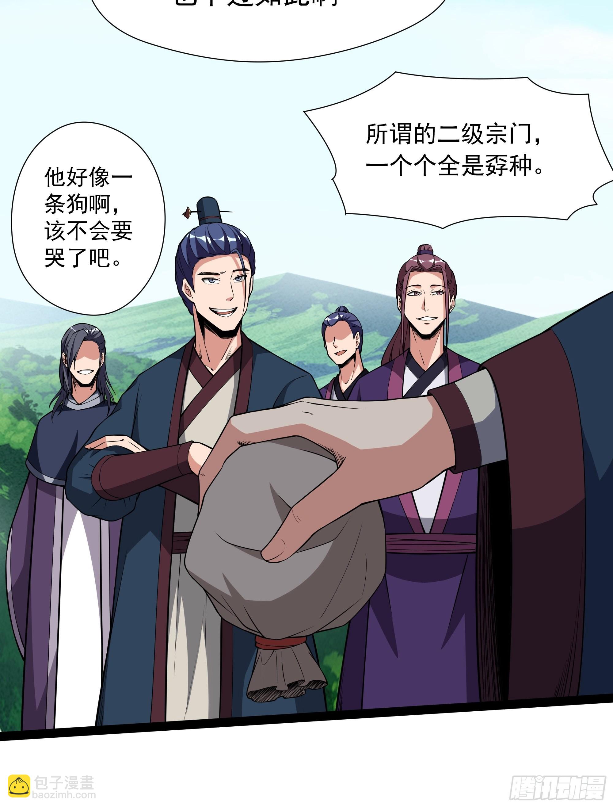 🍲重生都市天尊 第324话 全是孬种 第6页