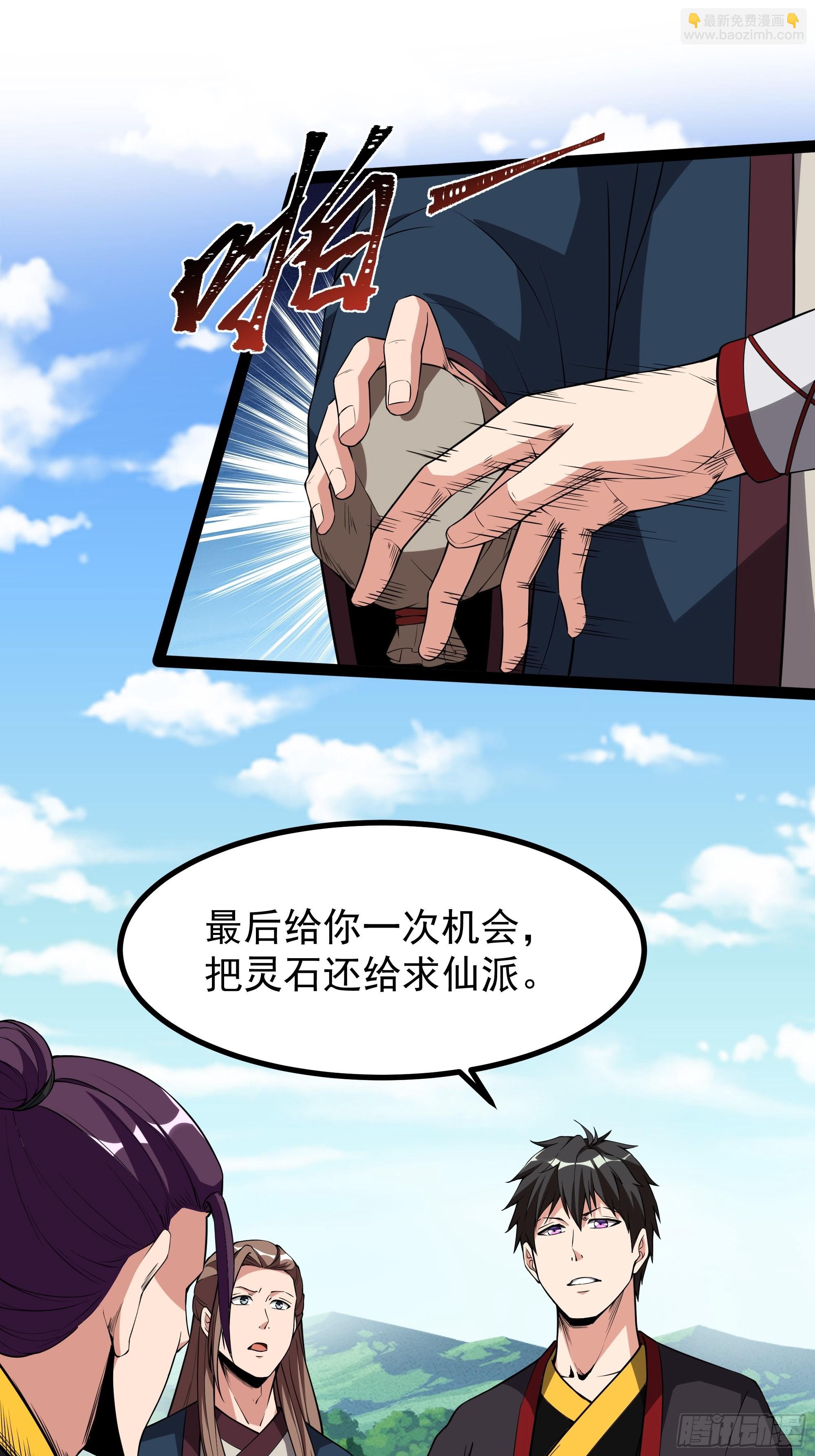🍲重生都市天尊 第324话 全是孬种 第7页