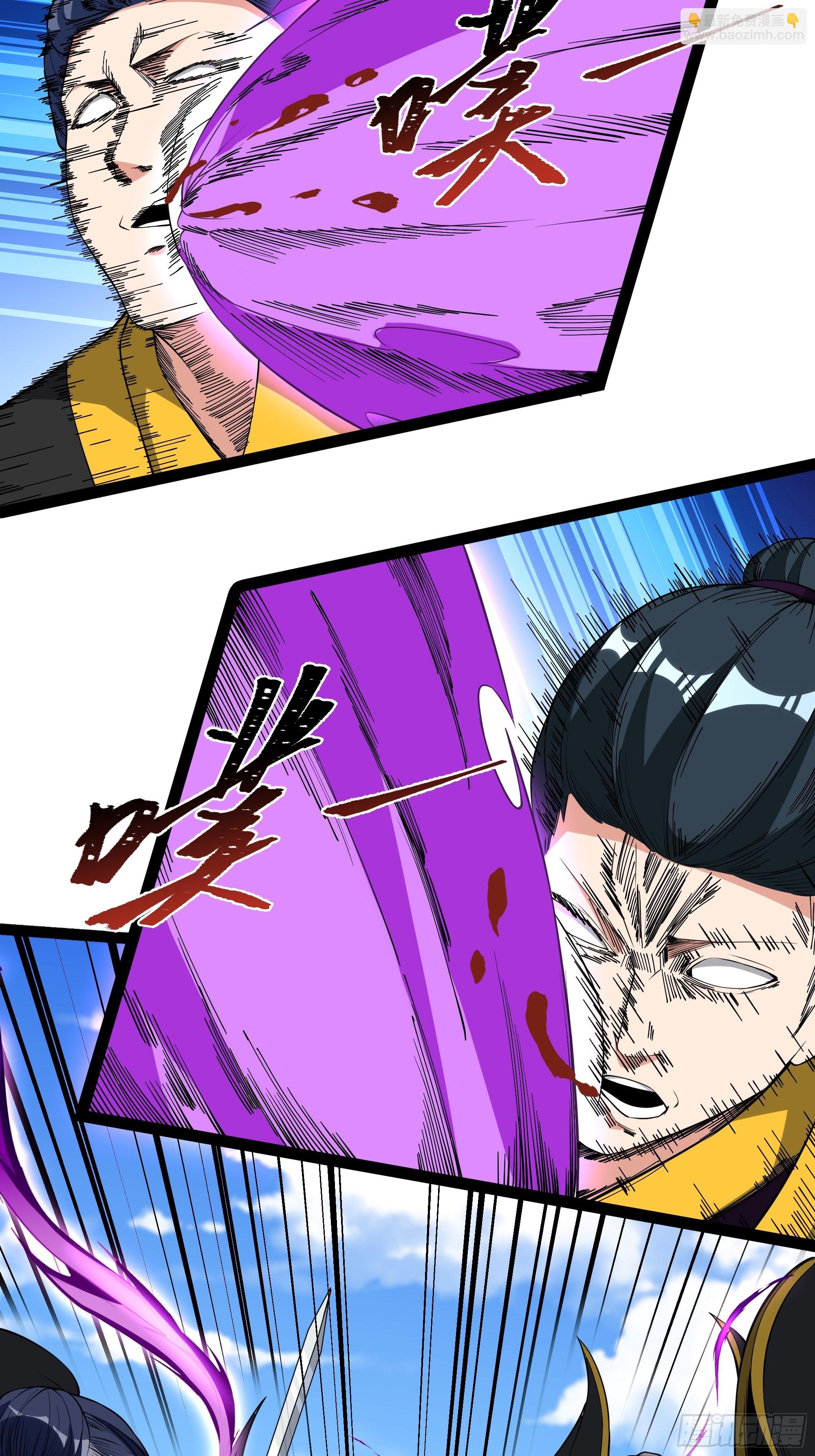 🍲重生都市天尊 第324话 全是孬种 第9页
