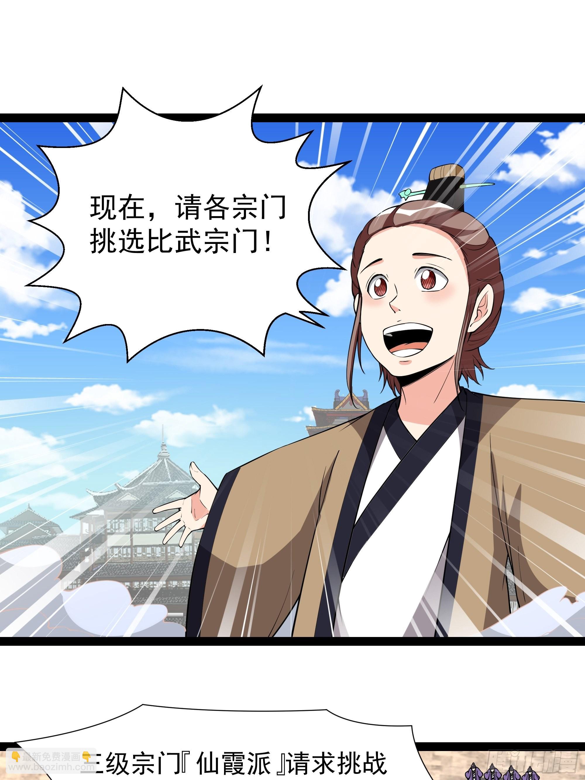 🍲重生都市天尊 第326话 捏软柿子 第10页