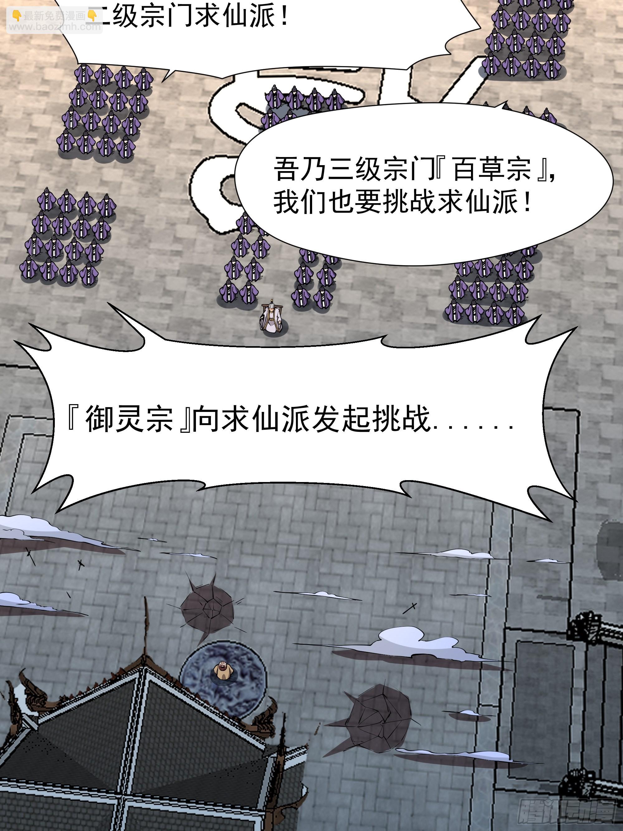 🍲重生都市天尊 第326话 捏软柿子 第11页