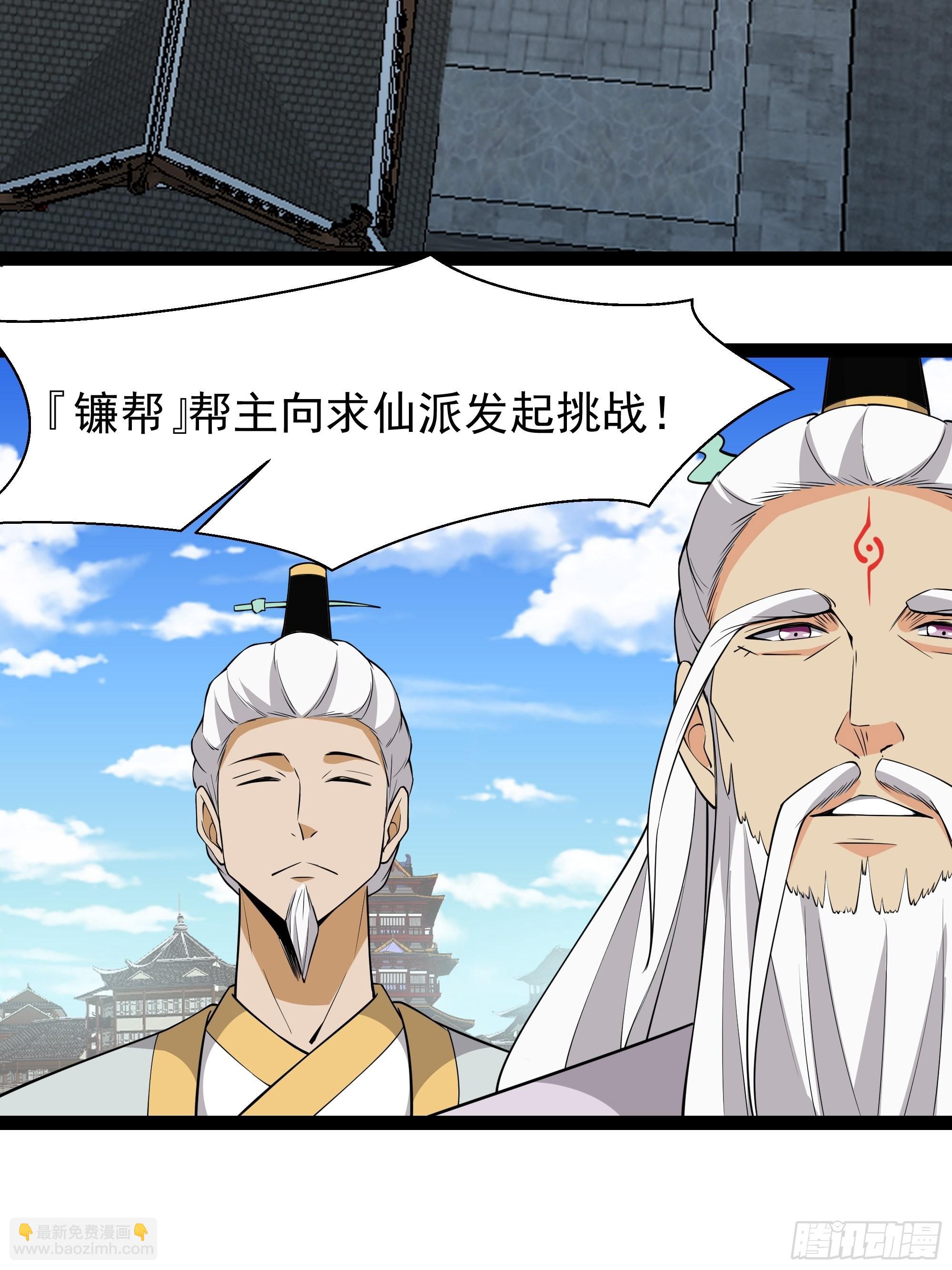 🍲重生都市天尊 第326话 捏软柿子 第12页