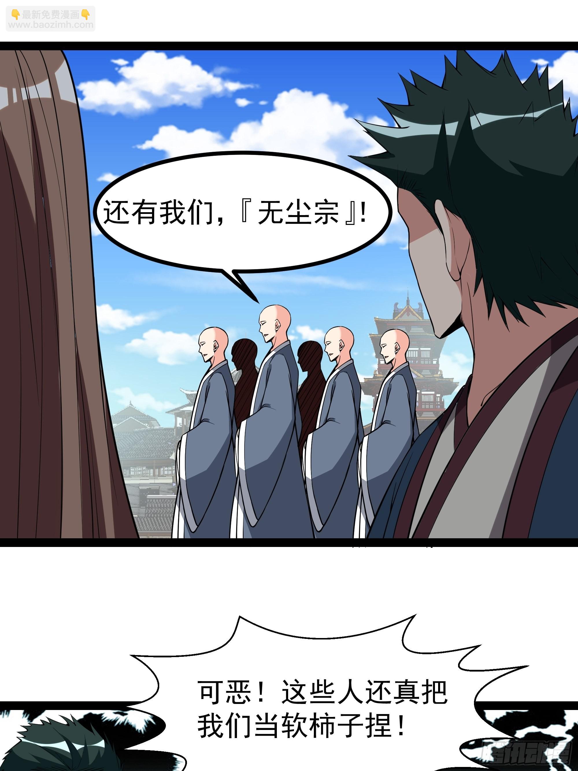 🍲重生都市天尊 第326话 捏软柿子 第13页