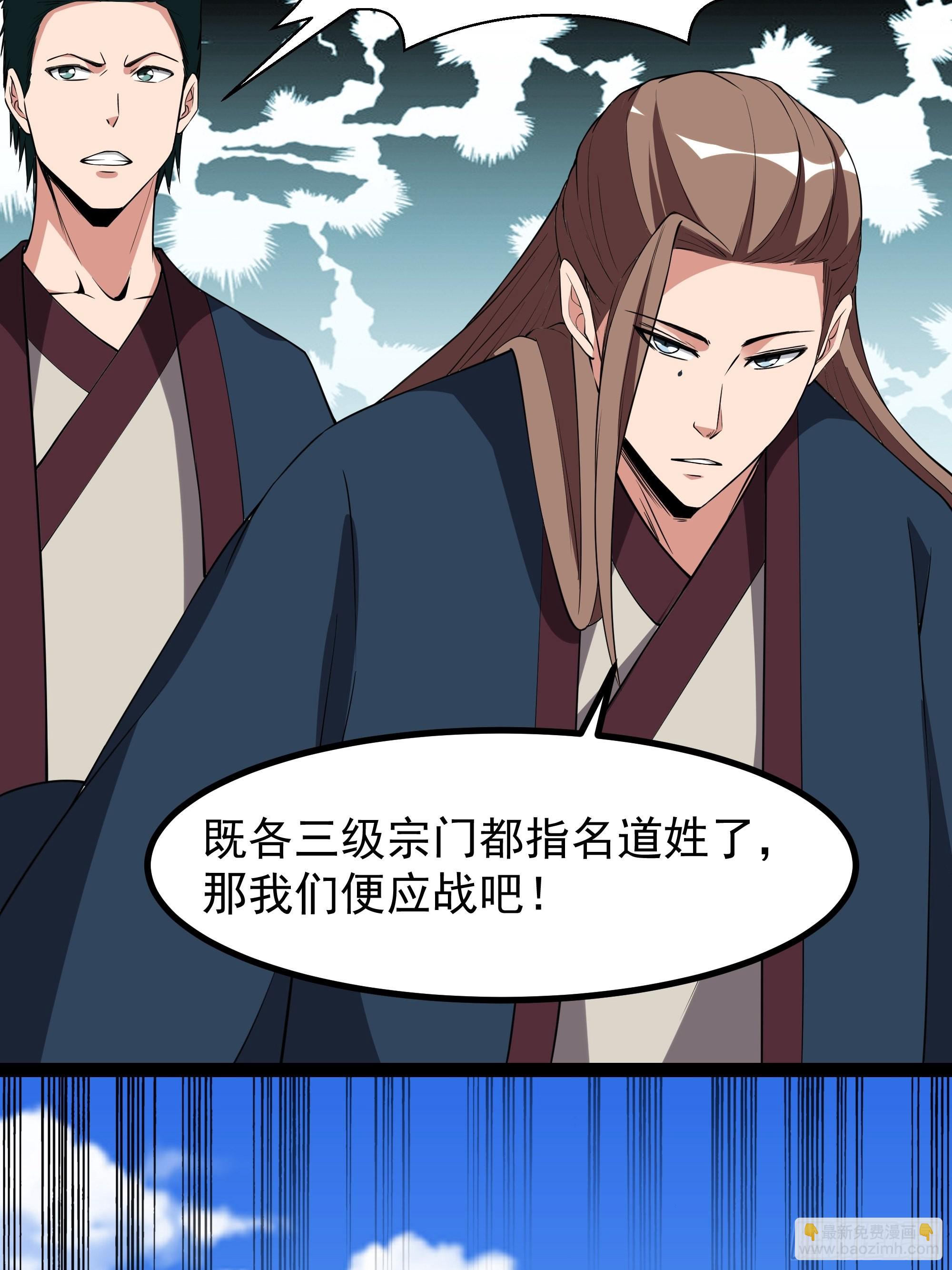 🍲重生都市天尊 第326话 捏软柿子 第14页