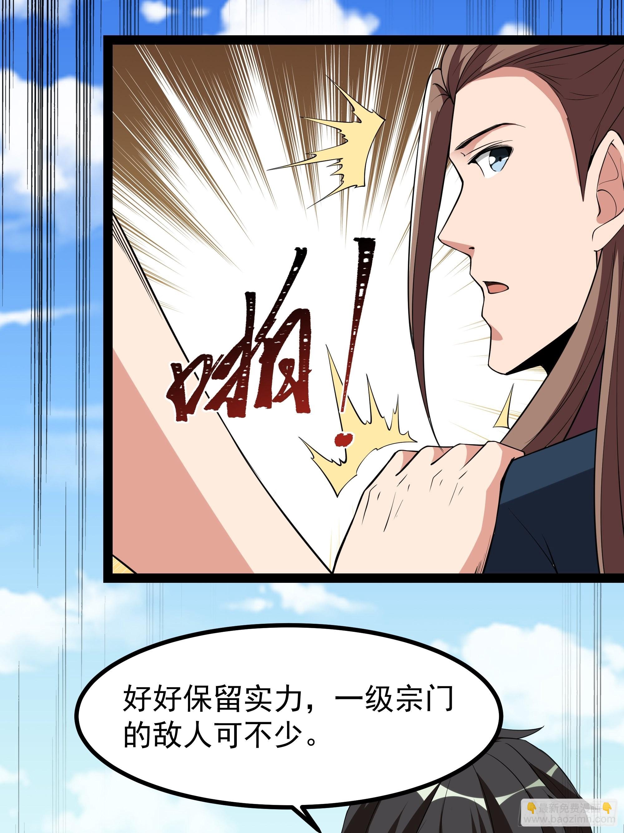 🍲重生都市天尊 第326话 捏软柿子 第15页