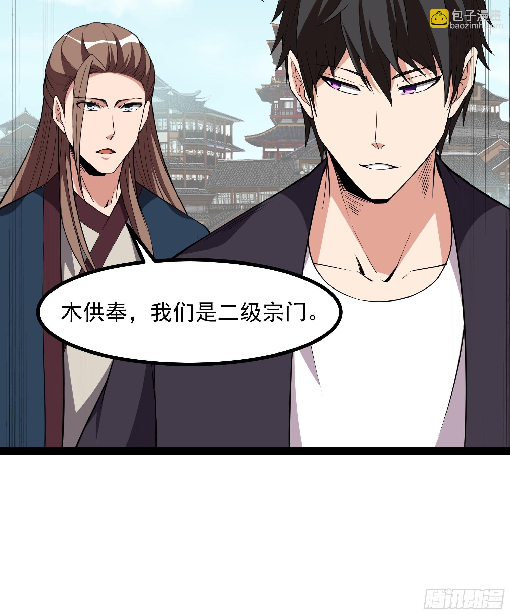 🍲重生都市天尊 第326话 捏软柿子 第16页