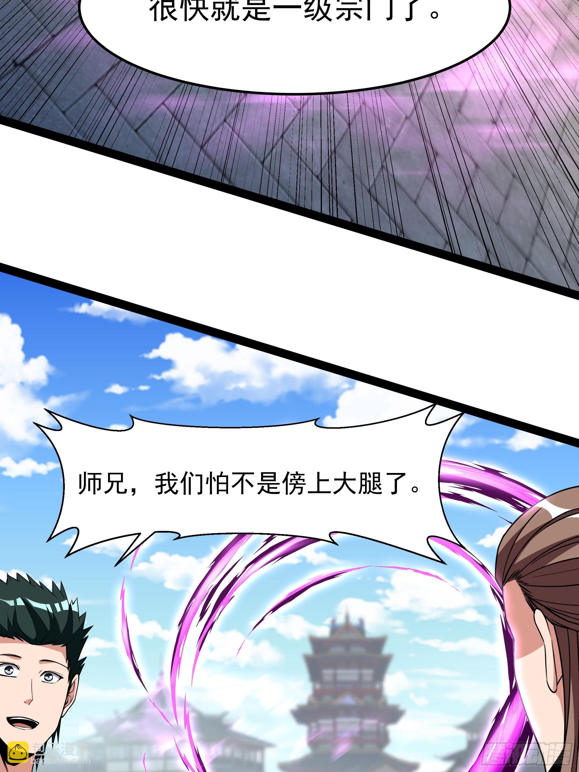 🍲重生都市天尊 第326话 捏软柿子 第18页