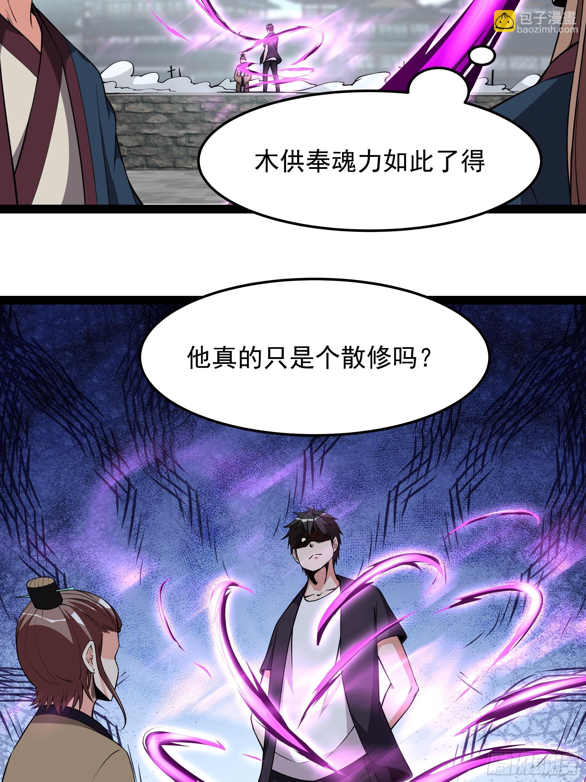 🍲重生都市天尊 第326话 捏软柿子 第19页