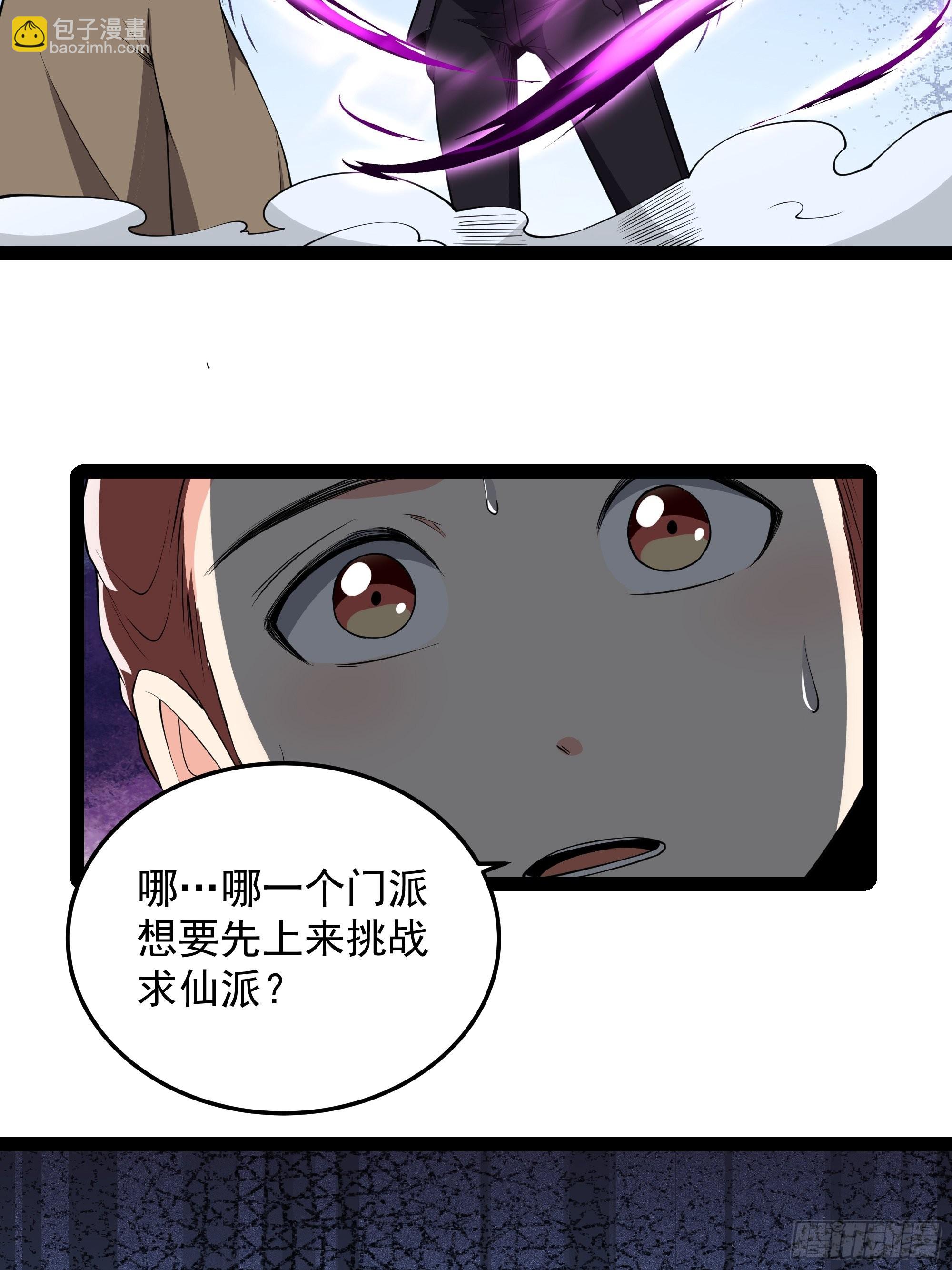 🍲重生都市天尊 第326话 捏软柿子 第20页