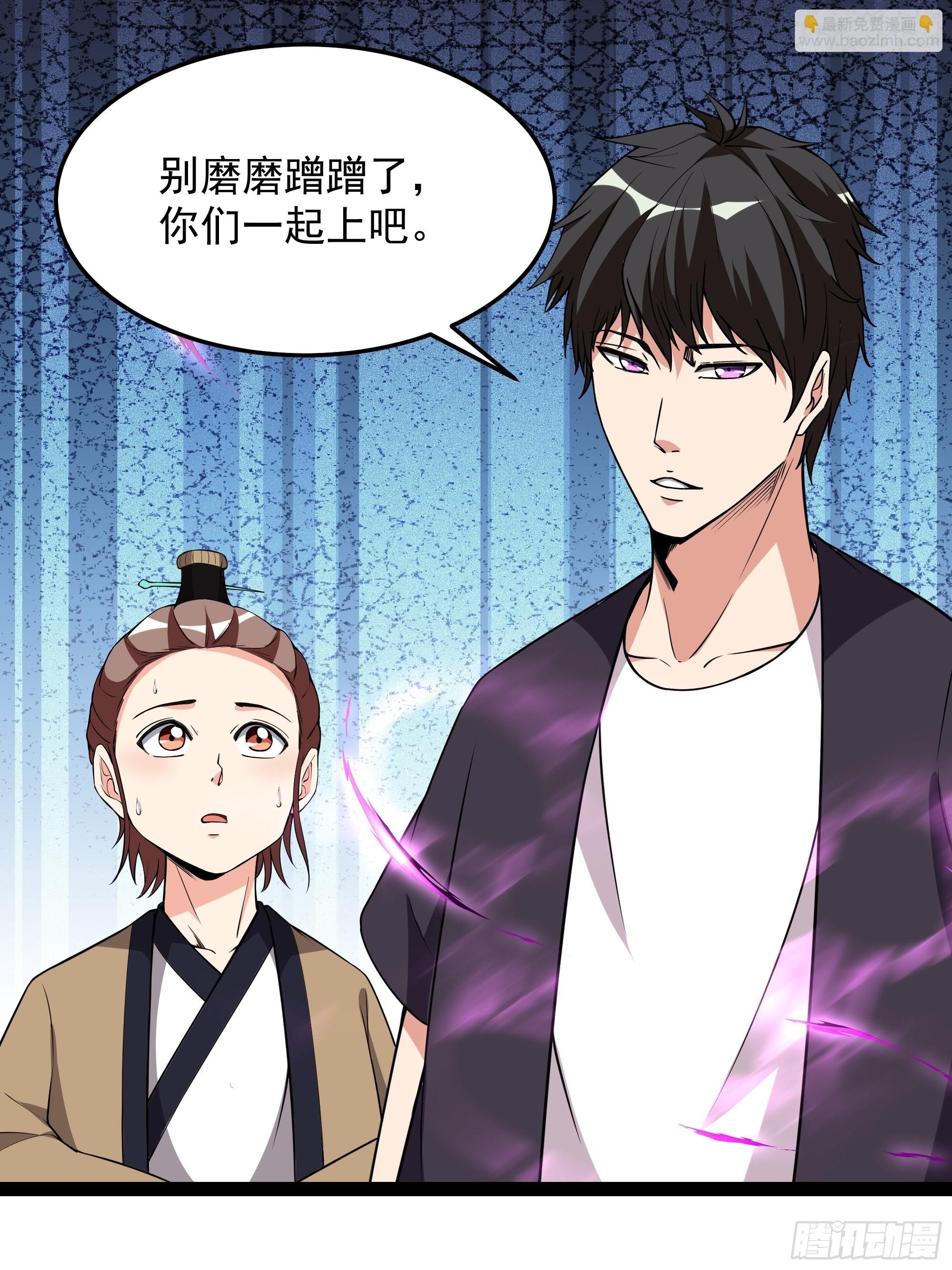 🍲重生都市天尊 第326话 捏软柿子 第21页