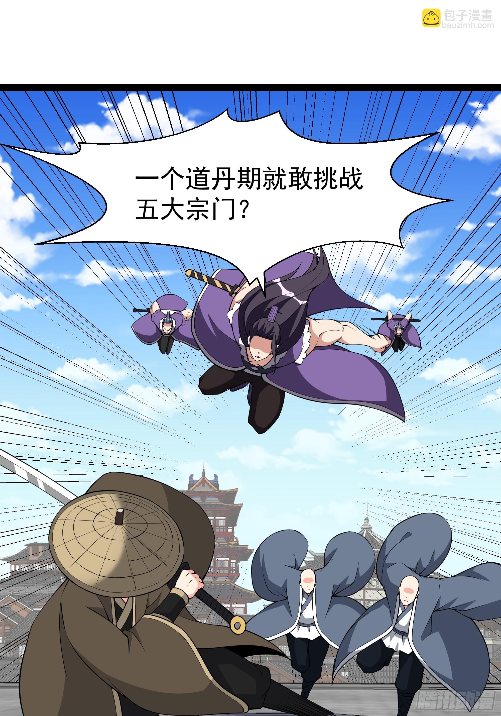 🍲重生都市天尊 第326话 捏软柿子 第24页