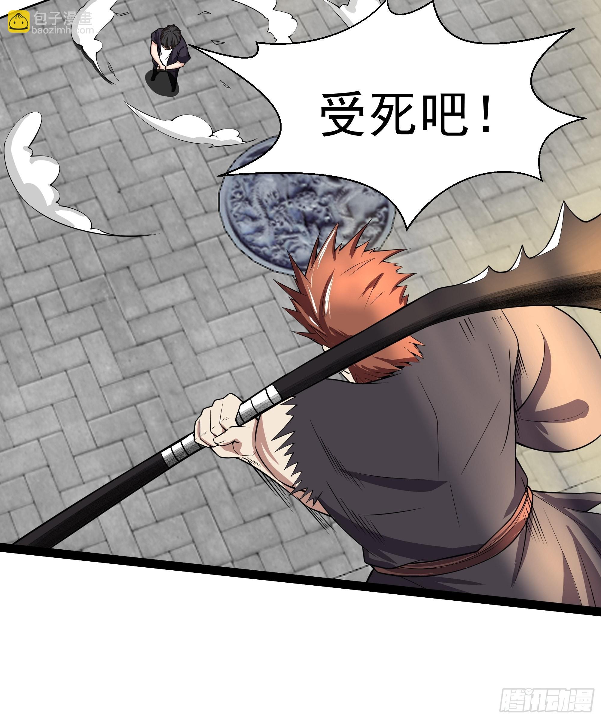🍲重生都市天尊 第326话 捏软柿子 第30页