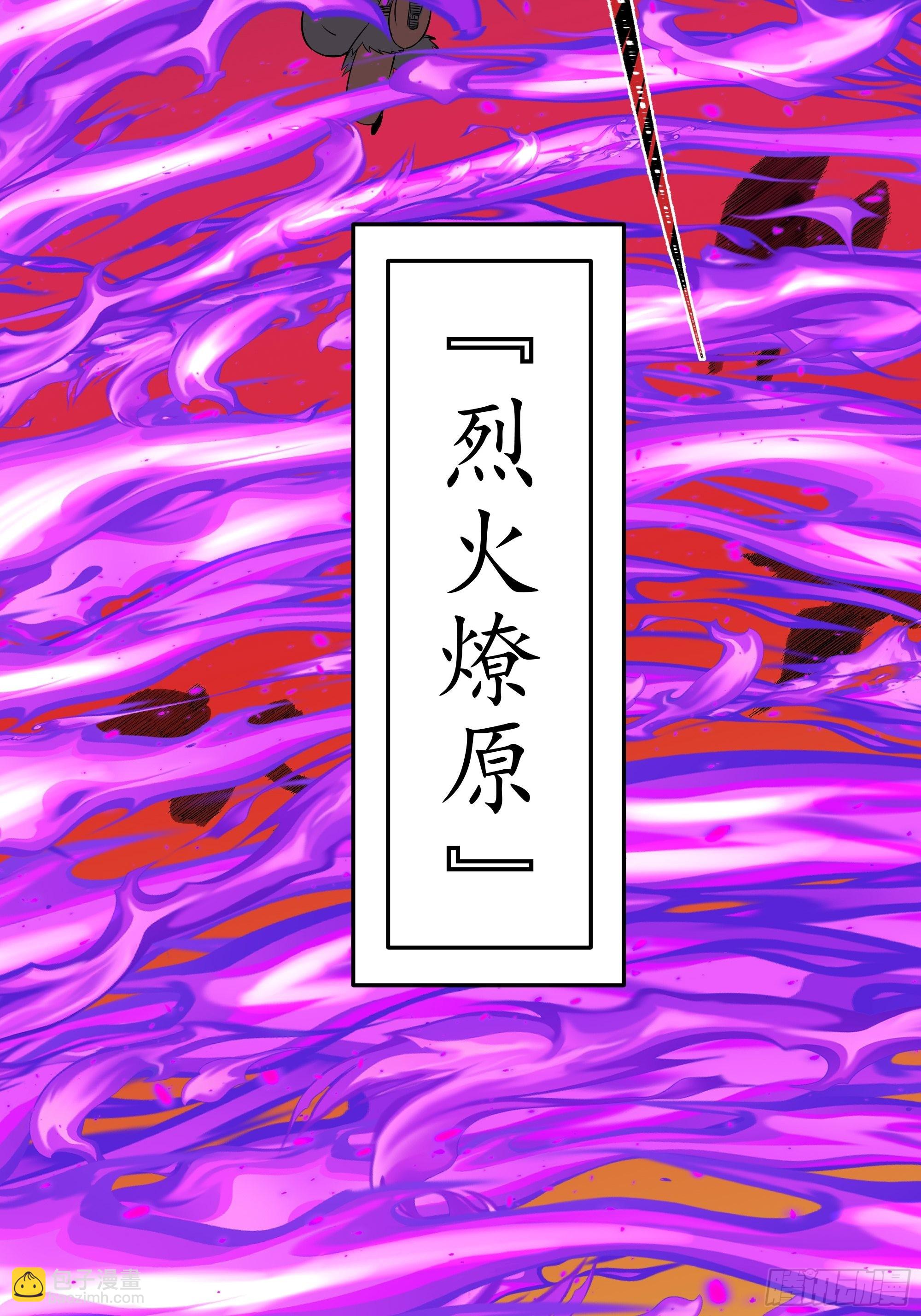 🍲重生都市天尊 第326话 捏软柿子 第33页
