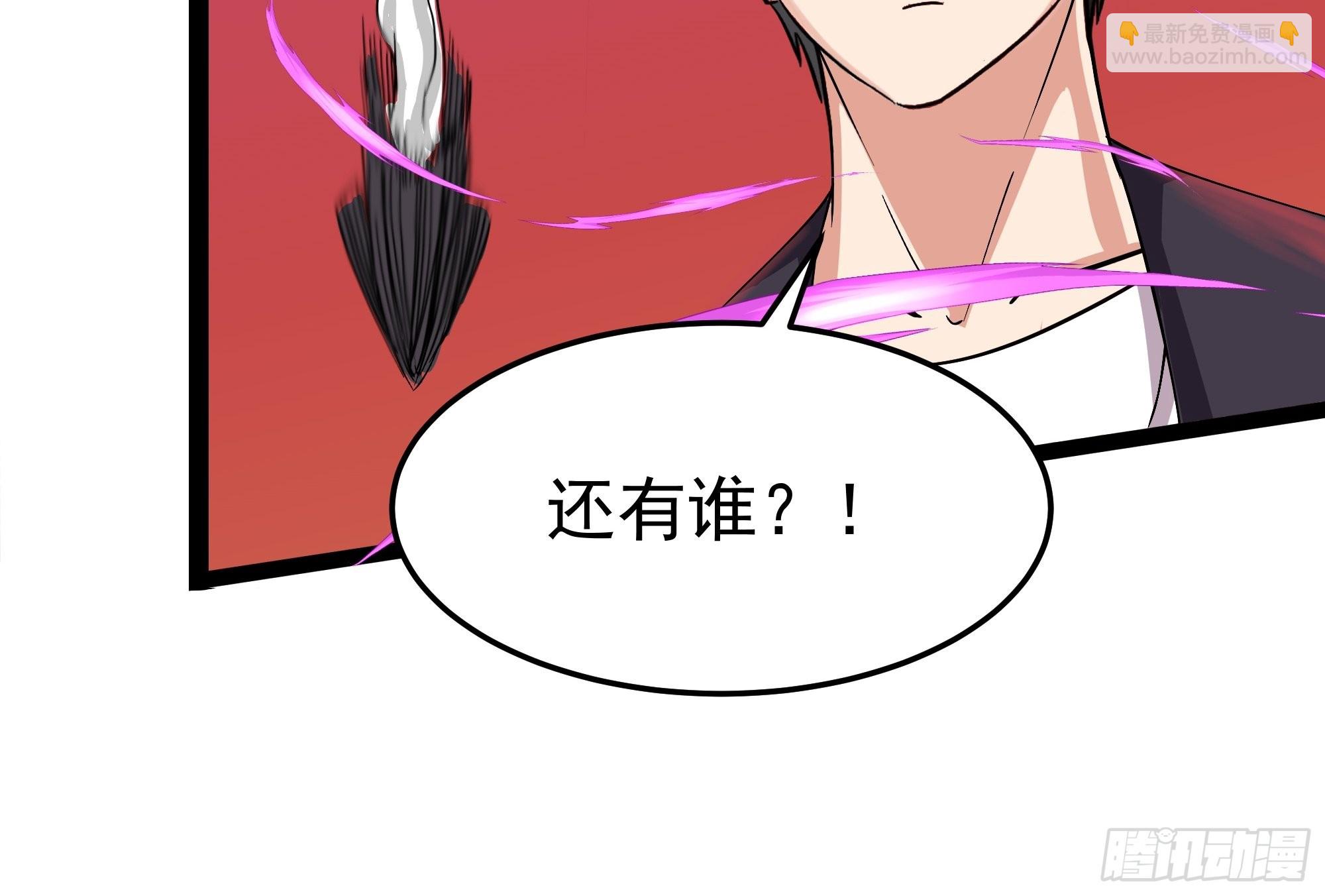 🍲重生都市天尊 第326话 捏软柿子 第35页