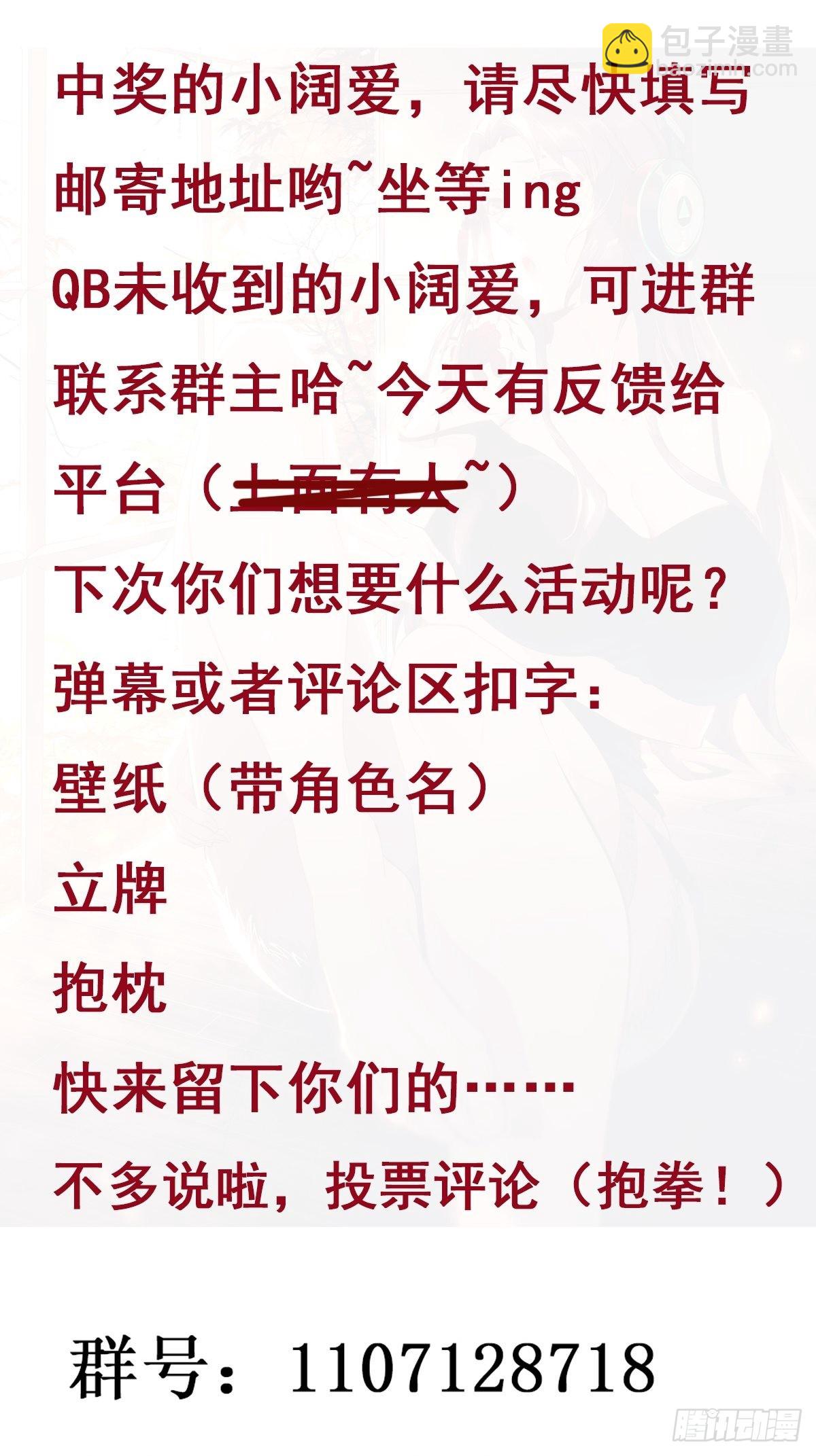 🍲重生都市天尊 第326话 捏软柿子 第36页