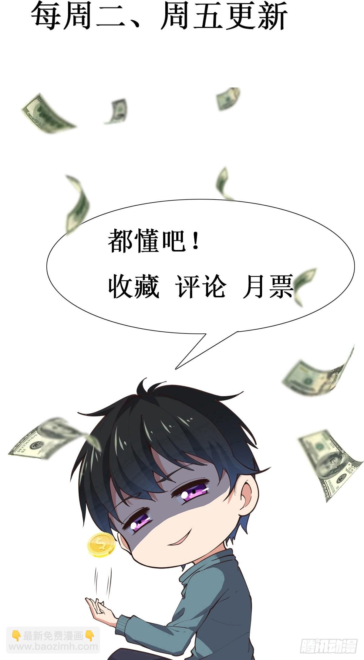 🍲重生都市天尊 第326话 捏软柿子 第37页
